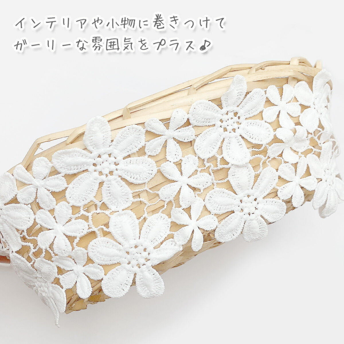 ふわふわ花弁の花柄レース幅100mm10cm単位切り売り(50cm以上)