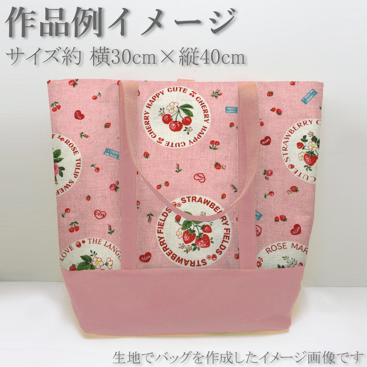 YUWA有輪商店フルーツ・フラワー・ステッカー10cm単位切り売り綿麻シーチング生地AT446909「在庫限り」