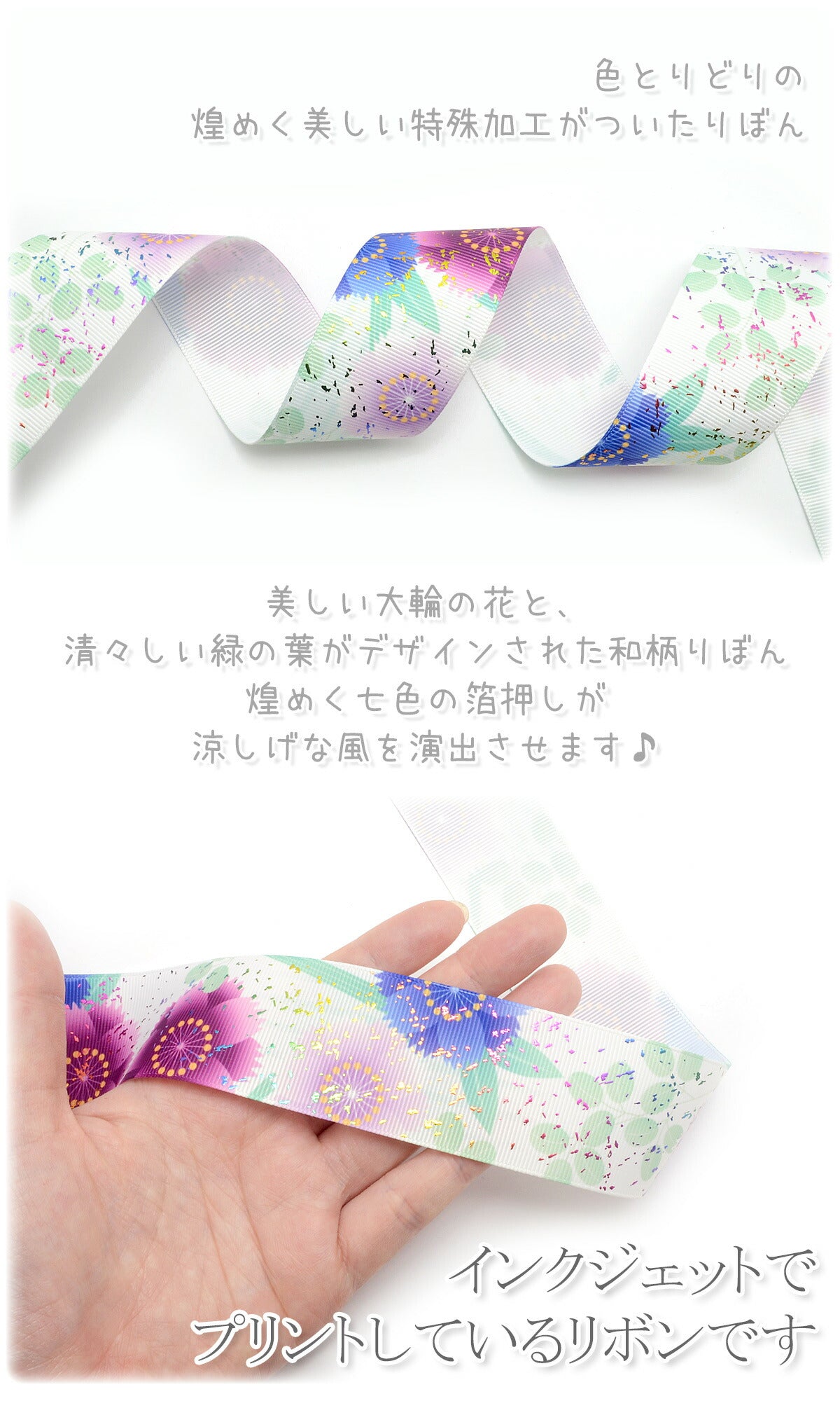 プリントリボン箔押し爽やかな葉と上品な花柄リボン幅38mm1m単位切り売り(2m以上)