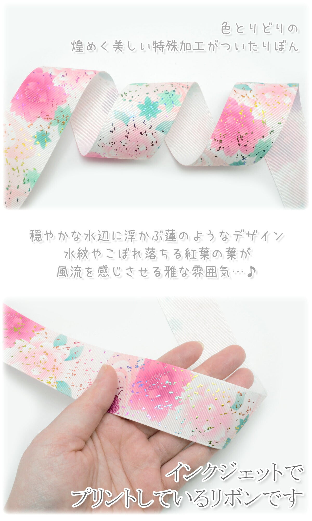 プリントリボン箔押し水面の蓮の花リボン幅38mm1m単位切り売り(2m以上)