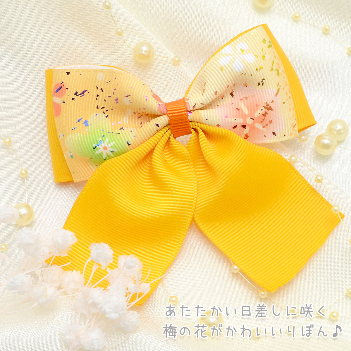 プリントリボン箔押し淡く香る梅の花リボン幅38mm1m単位切り売り(2m以上)