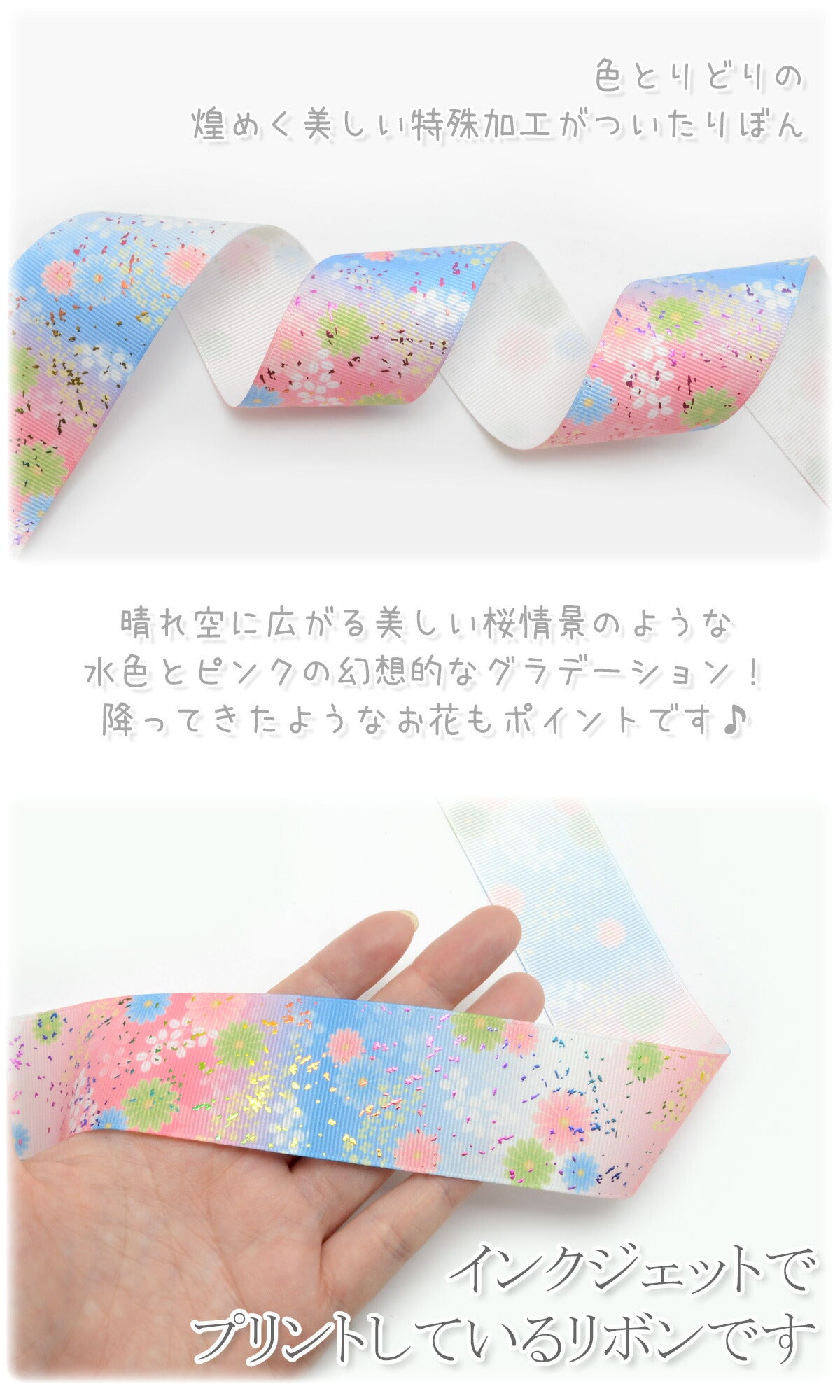 プリントリボン箔押しピンクと水色と踊る花リボン幅38mm1m単位切り売り(2m以上)