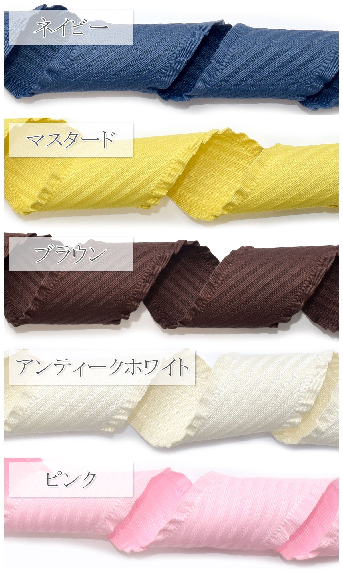 ストライプツイルのフリルリボン幅40mm1m単位切り売り