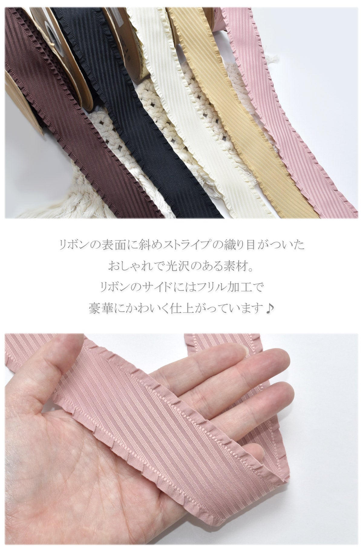ストライプツイルのフリルリボン幅40mm1m単位切り売り