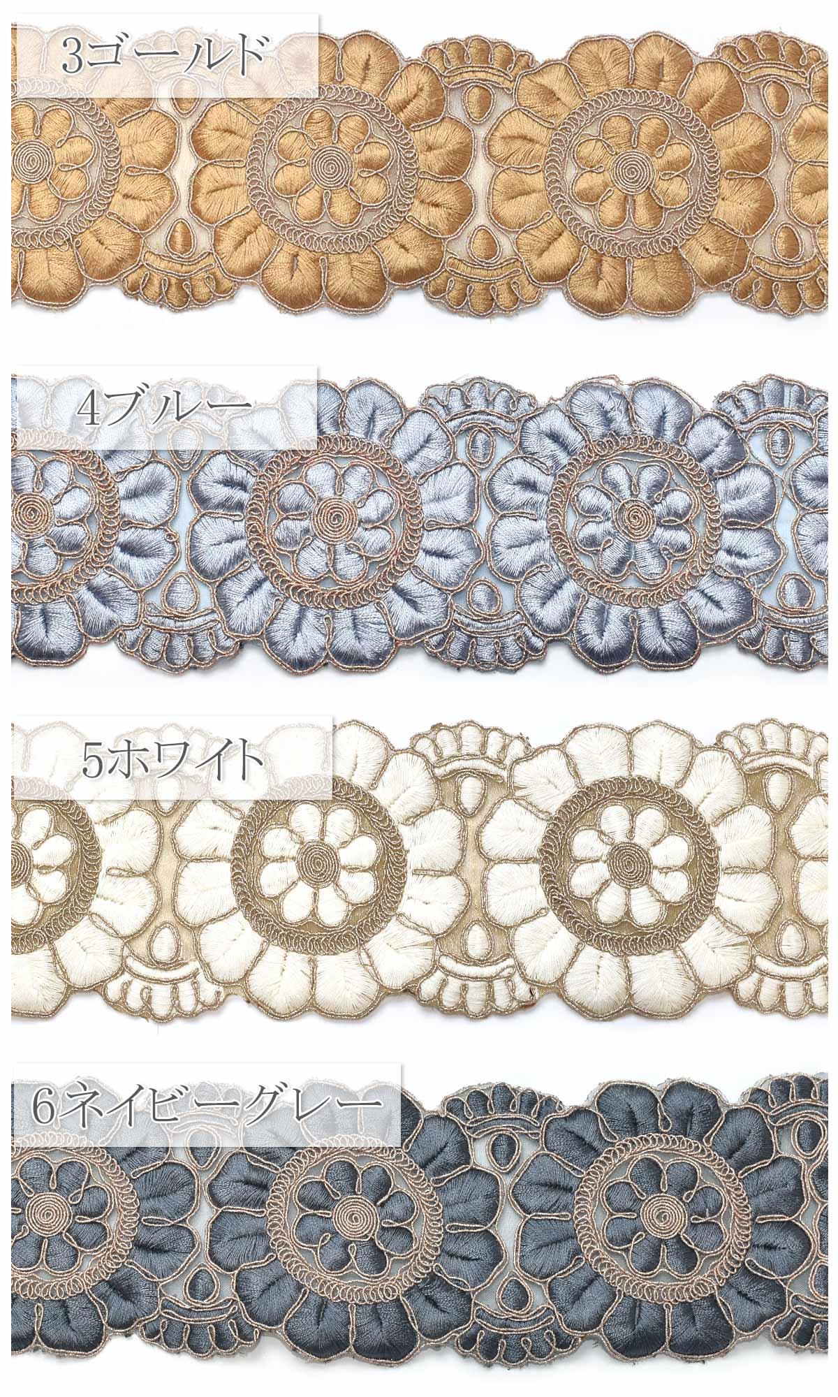 インド刺繍リボンゴールドラメ糸と上品な花型刺繍リボン幅80mm約8cm単位切り売り(数量2以上)「在庫限り」