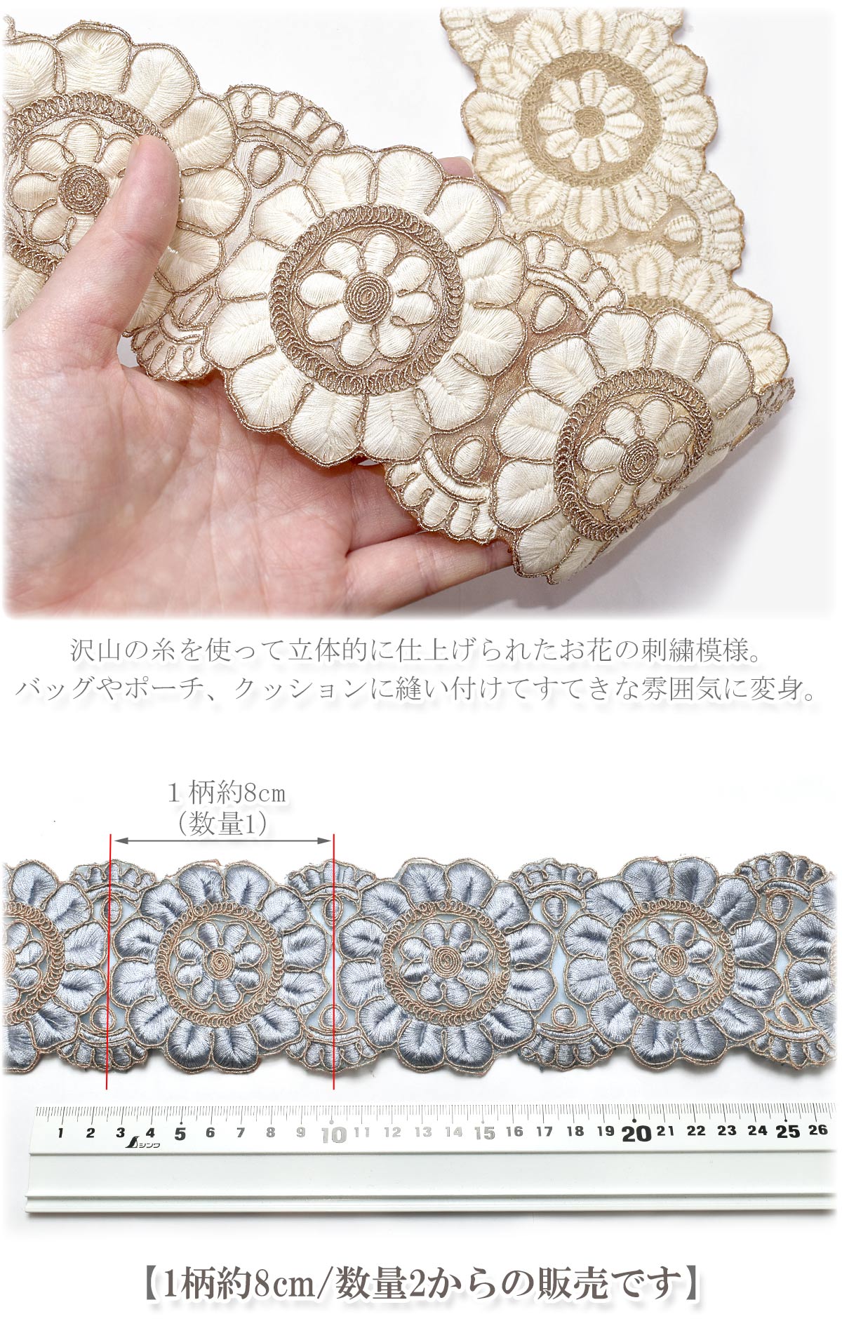 インド刺繍リボンゴールドラメ糸と上品な花型刺繍リボン幅80mm約8cm単位切り売り(数量2以上)「在庫限り」