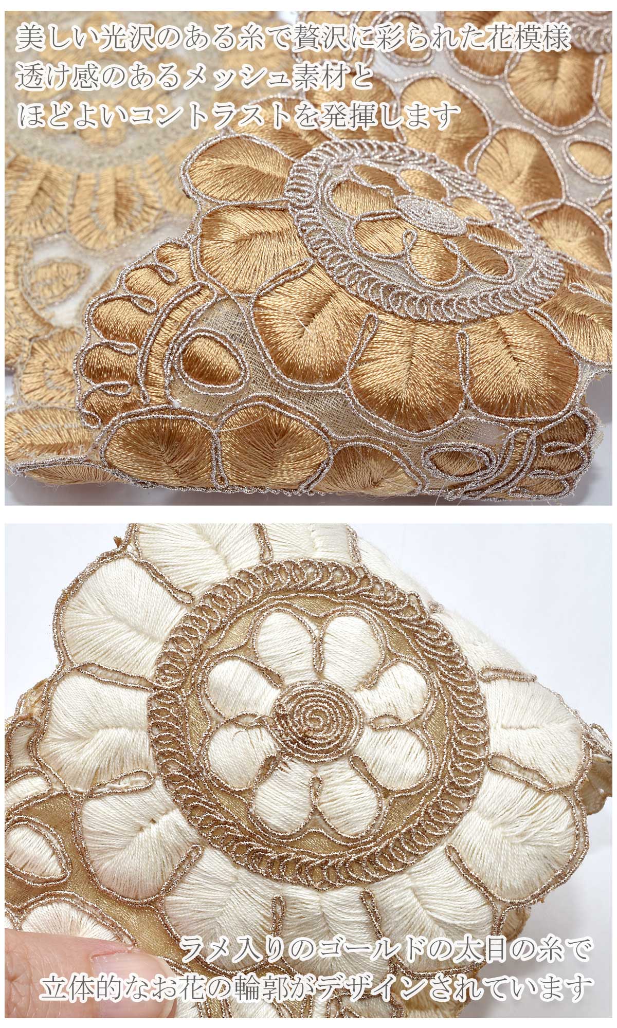 インド刺繍リボンゴールドラメ糸と上品な花型刺繍リボン幅80mm約8cm単位切り売り(数量2以上)「在庫限り」