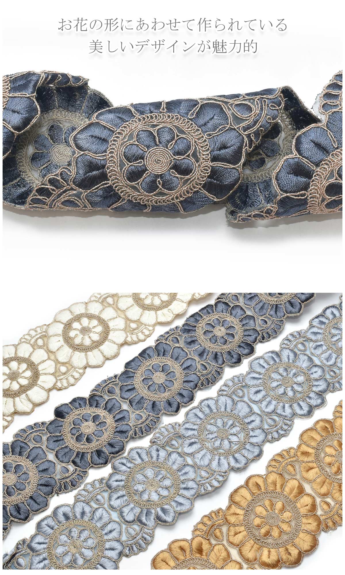 インド刺繍リボンゴールドラメ糸と上品な花型刺繍リボン幅80mm約8cm単位切り売り(数量2以上)「在庫限り」