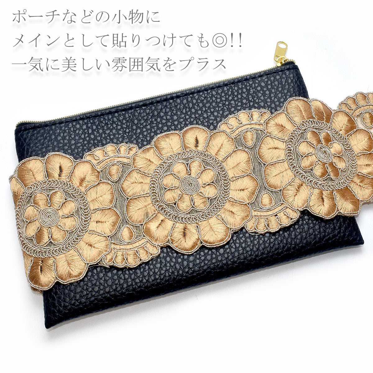 インド刺繍リボンゴールドラメ糸と上品な花型刺繍リボン幅80mm約8cm単位切り売り(数量2以上)「在庫限り」