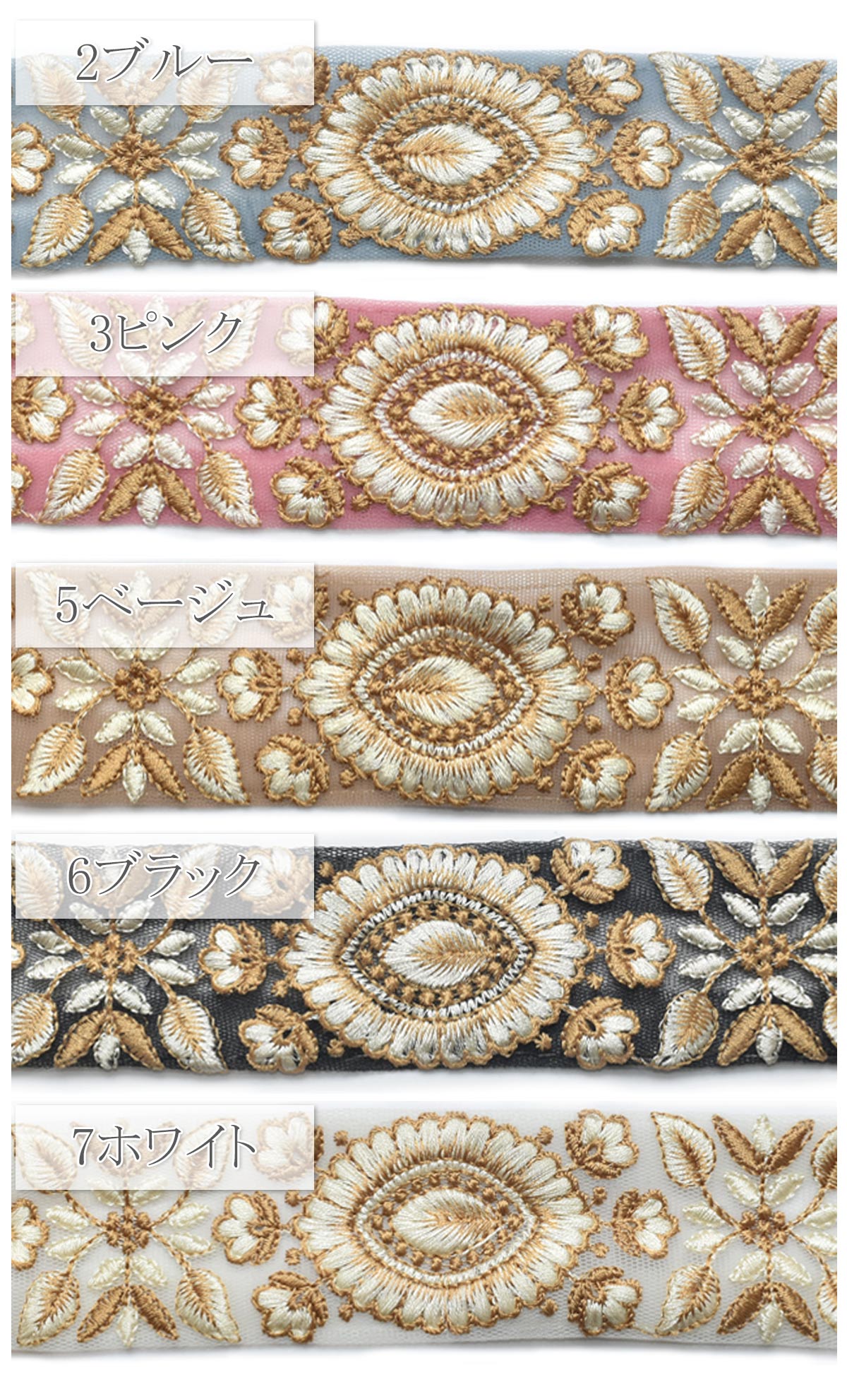 インド刺繍リボン上品な葉と花の刺繍リボン幅40mm10cm単位切り売り(20cm以上)「在庫限り」