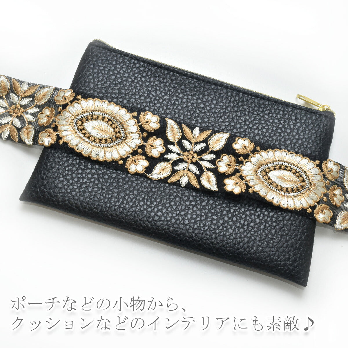 インド刺繍リボン上品な葉と花の刺繍リボン幅40mm10cm単位切り売り(20cm以上)「在庫限り」