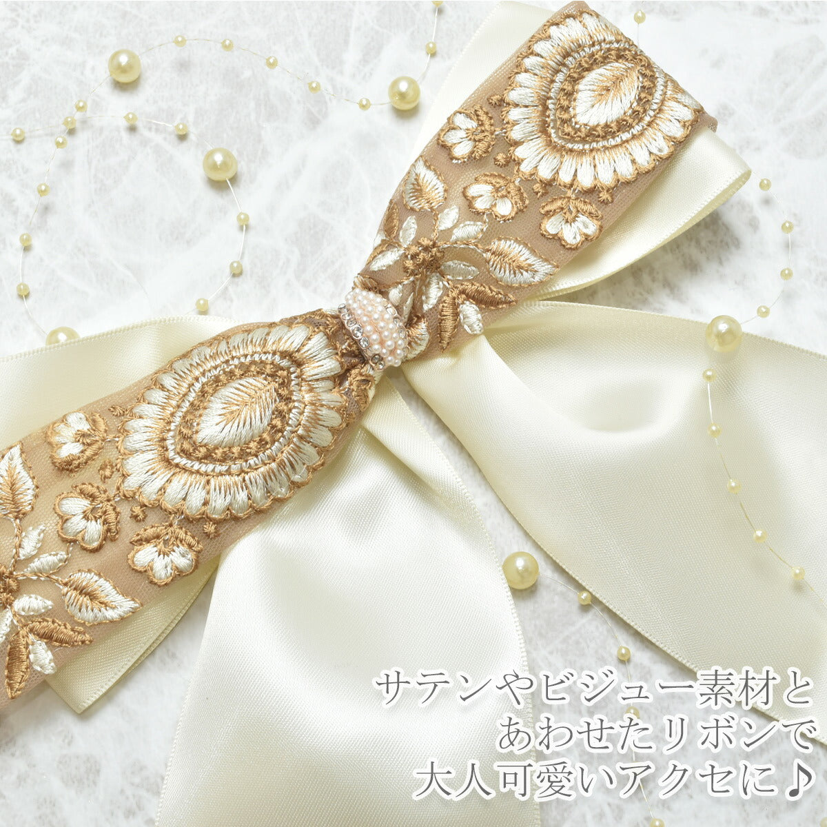 インド刺繍リボン上品な葉と花の刺繍リボン幅40mm10cm単位切り売り(20cm以上)「在庫限り」