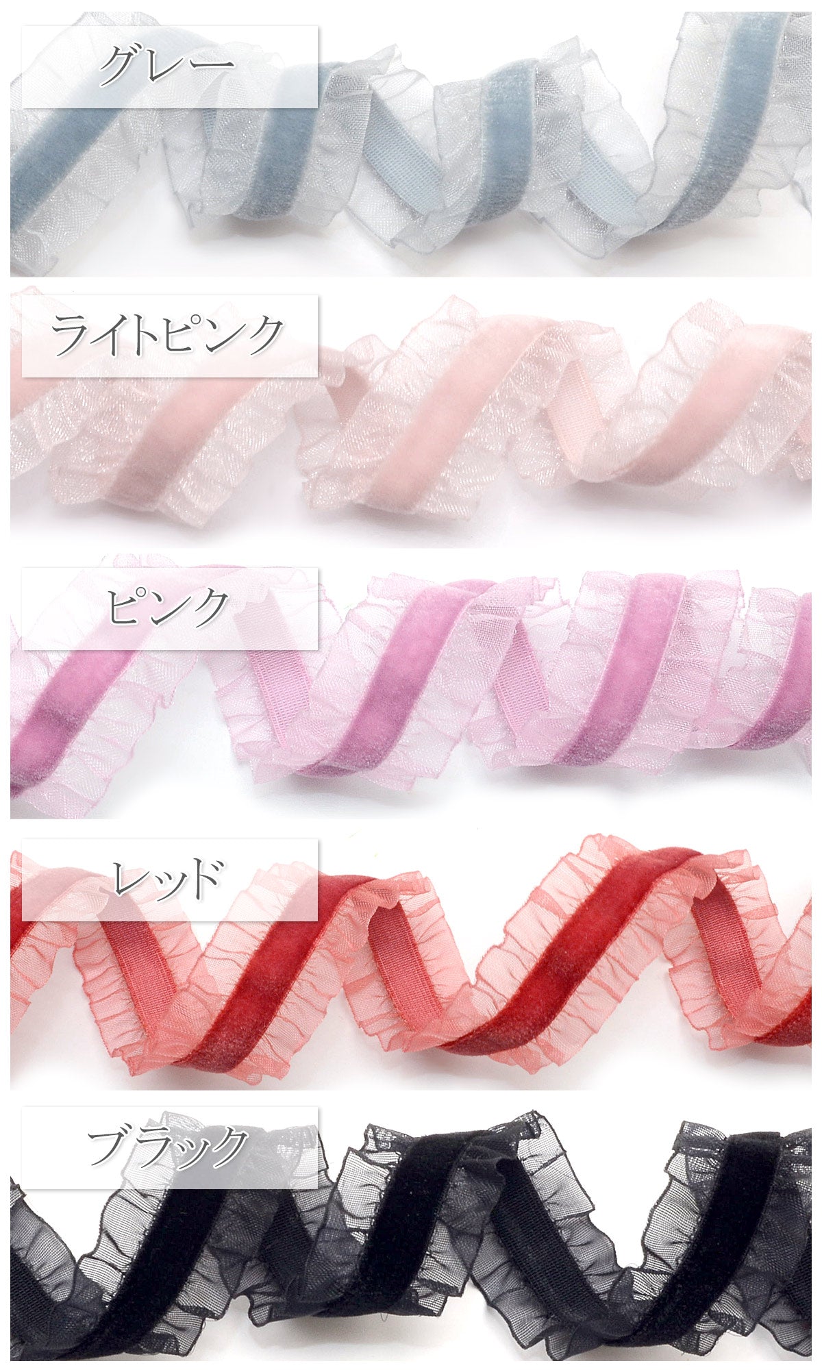 フリルベルベットリボンベロア幅20mm1m単位切り売り(2m以上)