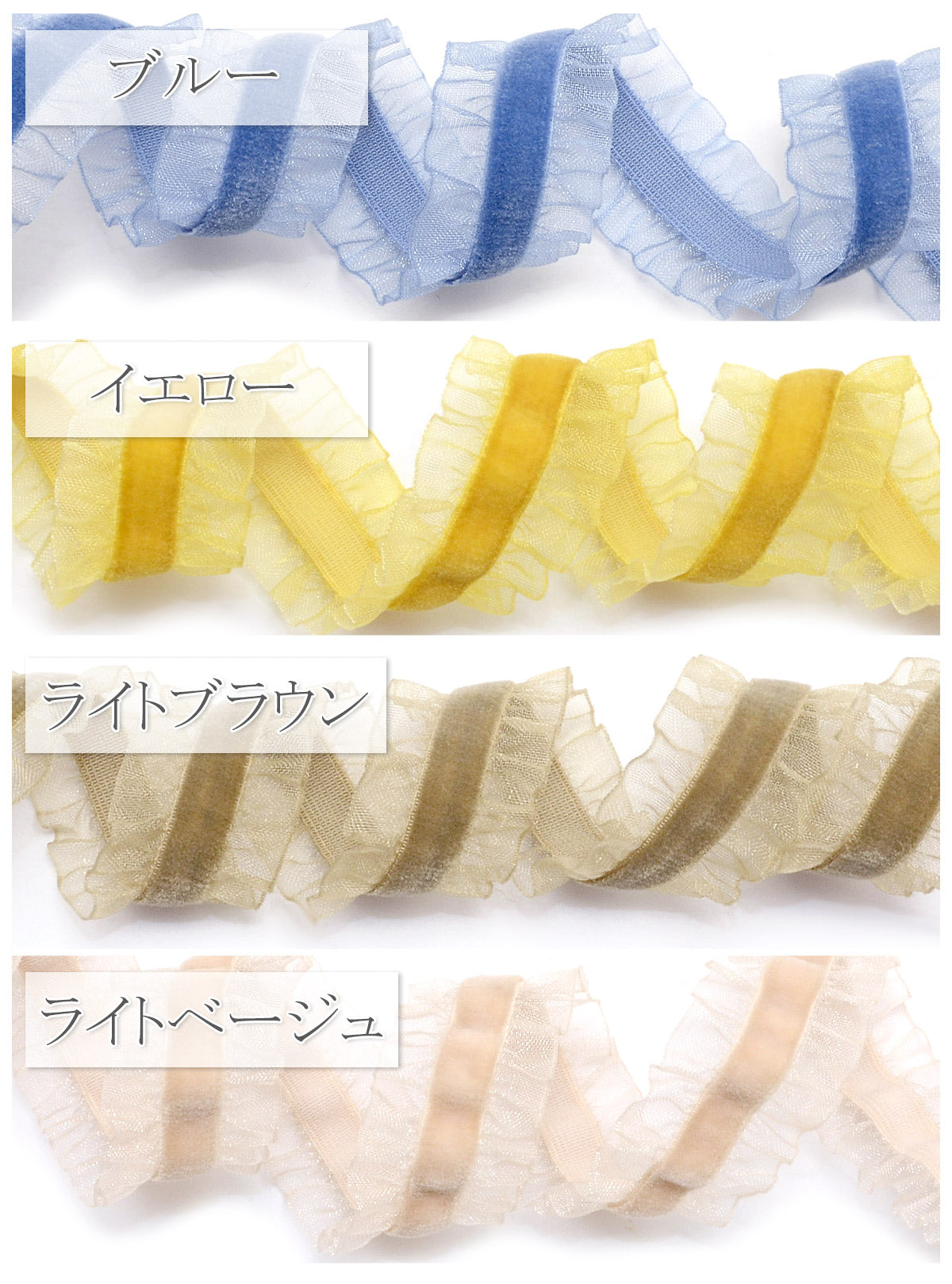 フリルベルベットリボンベロア幅20mm1m単位切り売り(2m以上)