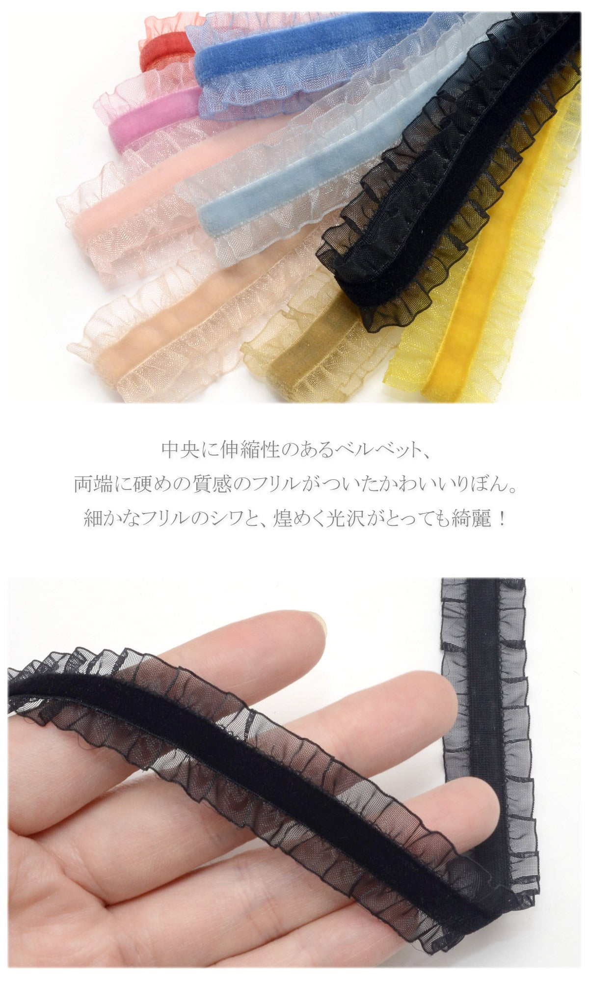 フリルベルベットリボンベロア幅20mm1m単位切り売り(2m以上)
