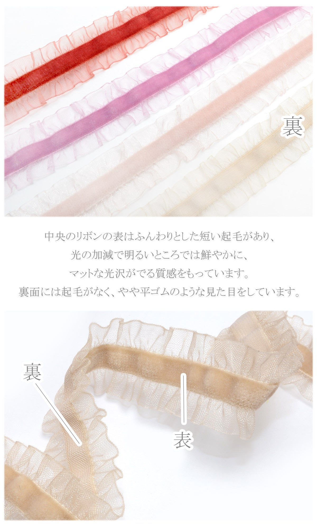 フリルベルベットリボンベロア幅20mm1m単位切り売り(2m以上)