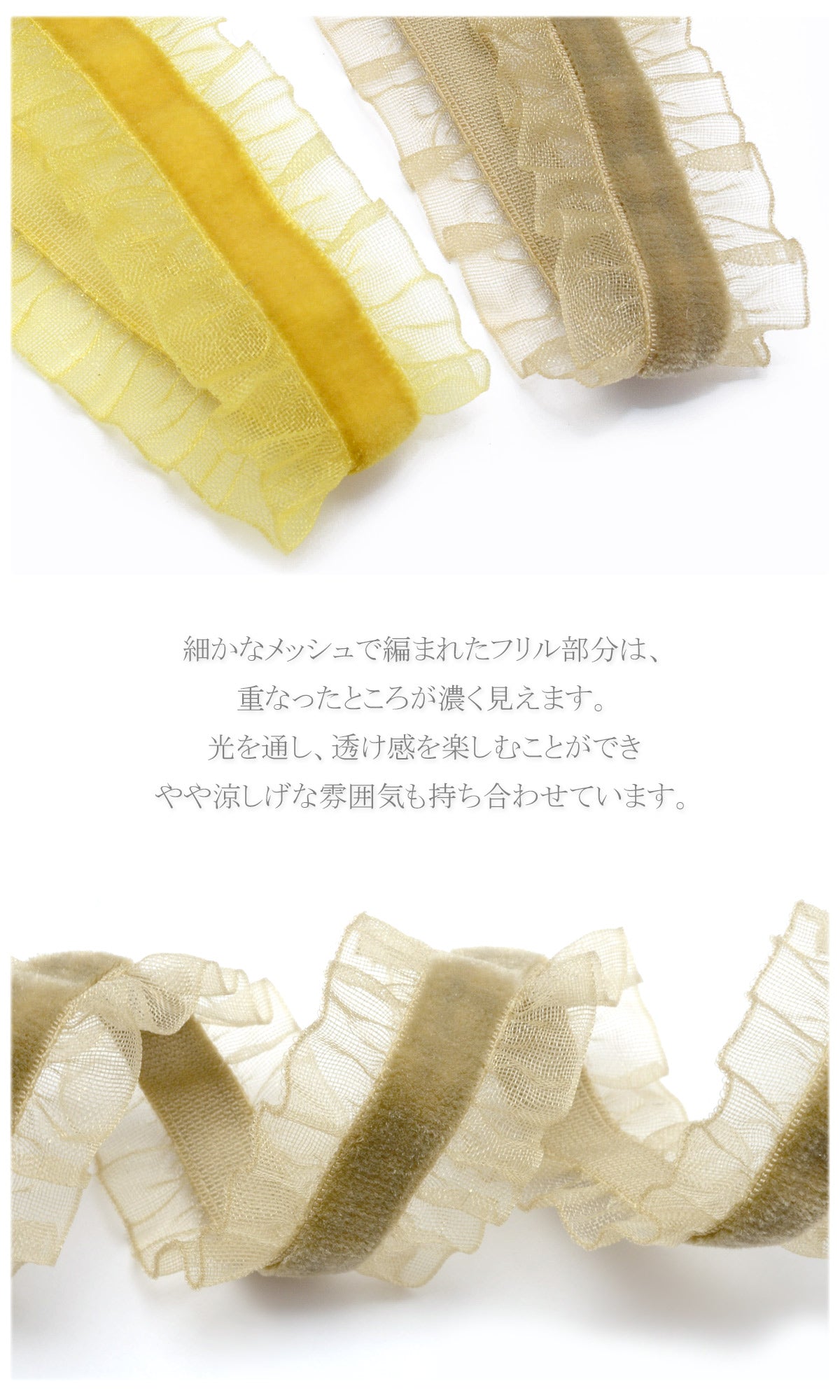 フリルベルベットリボンベロア幅20mm1m単位切り売り(2m以上)