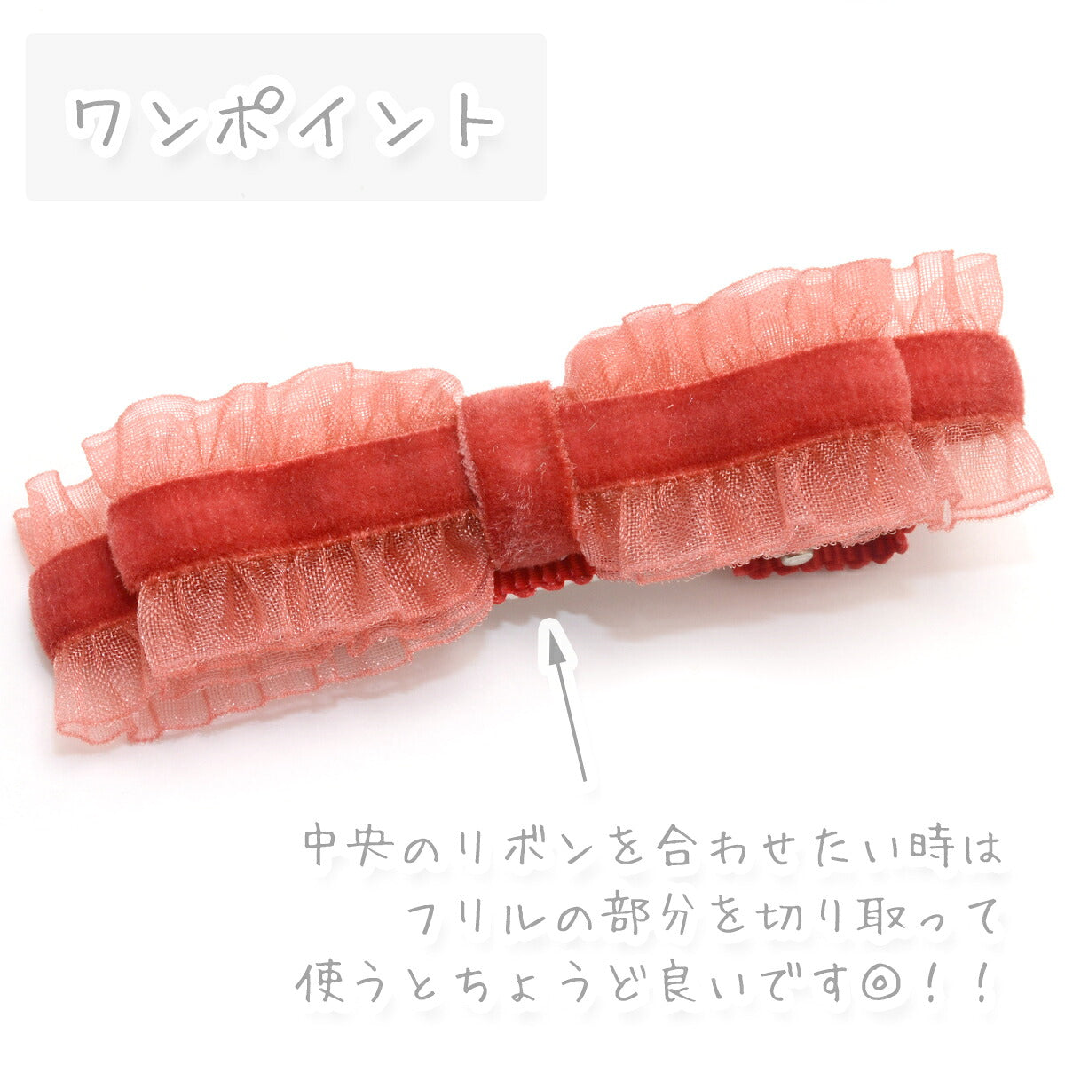 フリルベルベットリボンベロア幅20mm1m単位切り売り(2m以上)