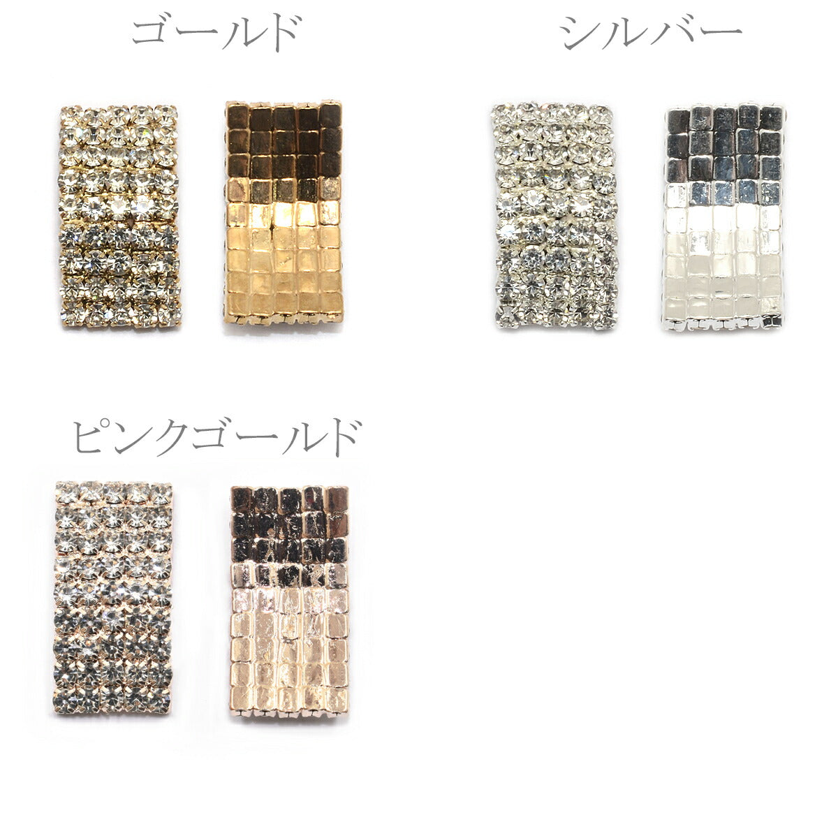 アクセサリーパーツビジューのカーブパーツ1個