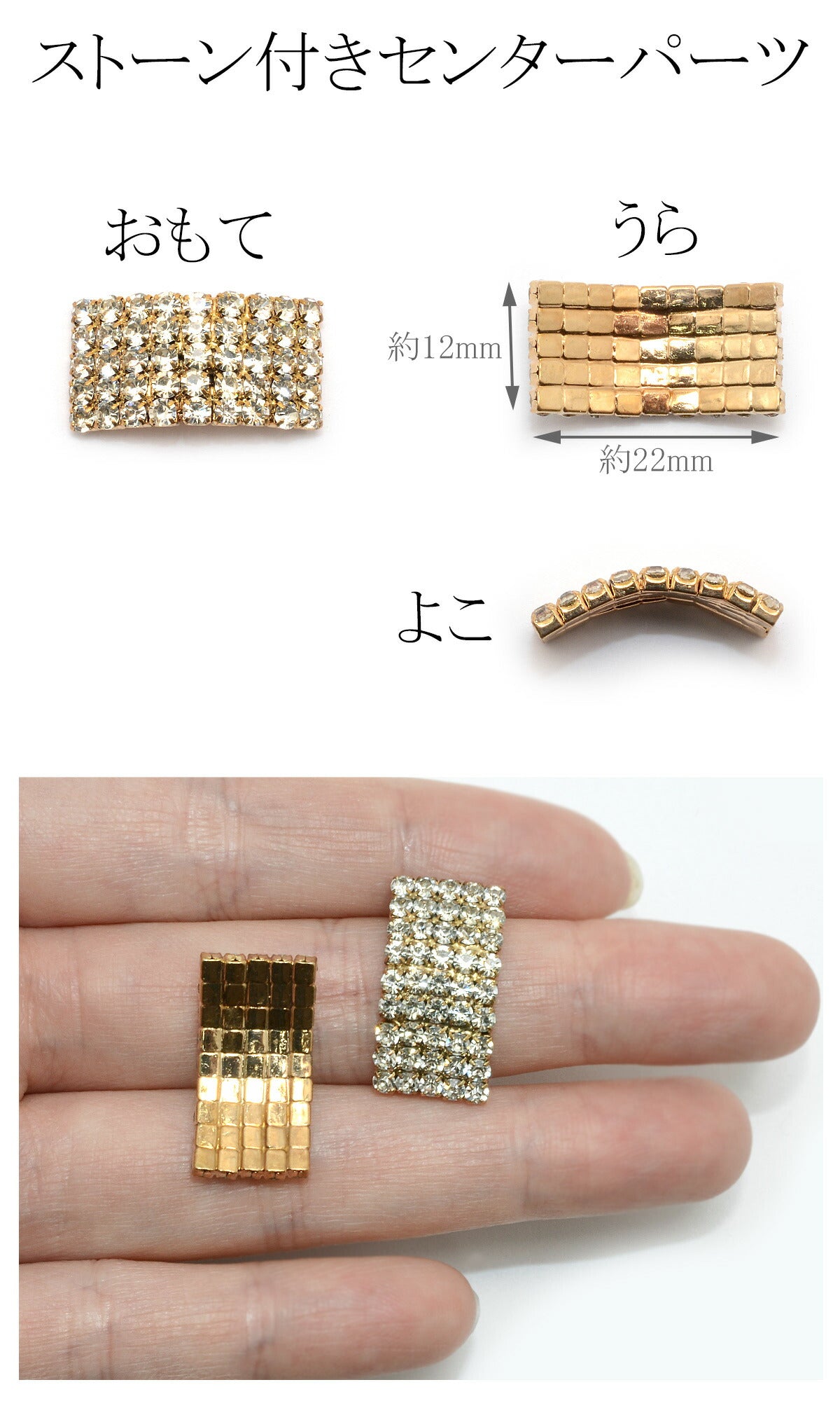 アクセサリーパーツビジューのカーブパーツ1個