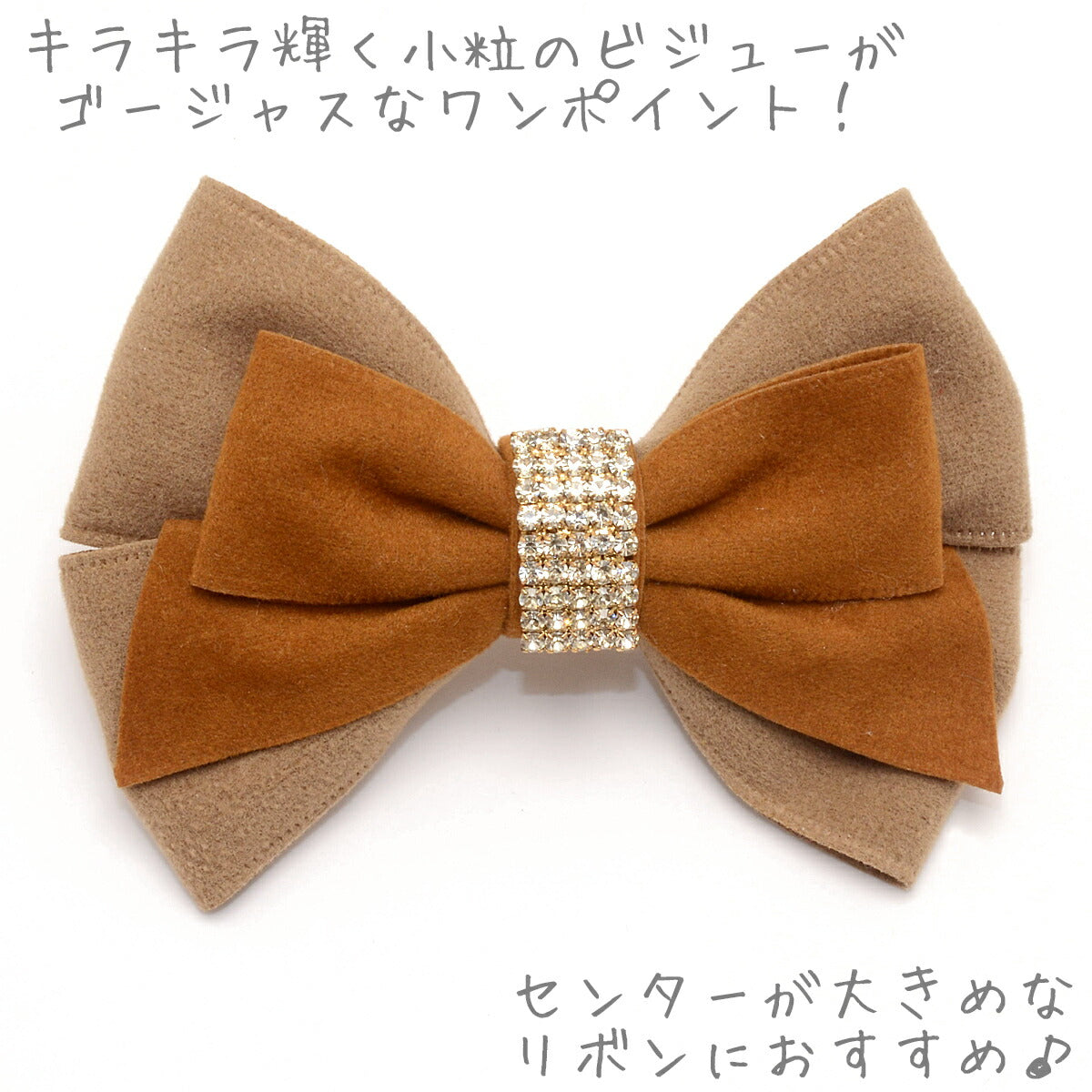 アクセサリーパーツビジューのカーブパーツ1個