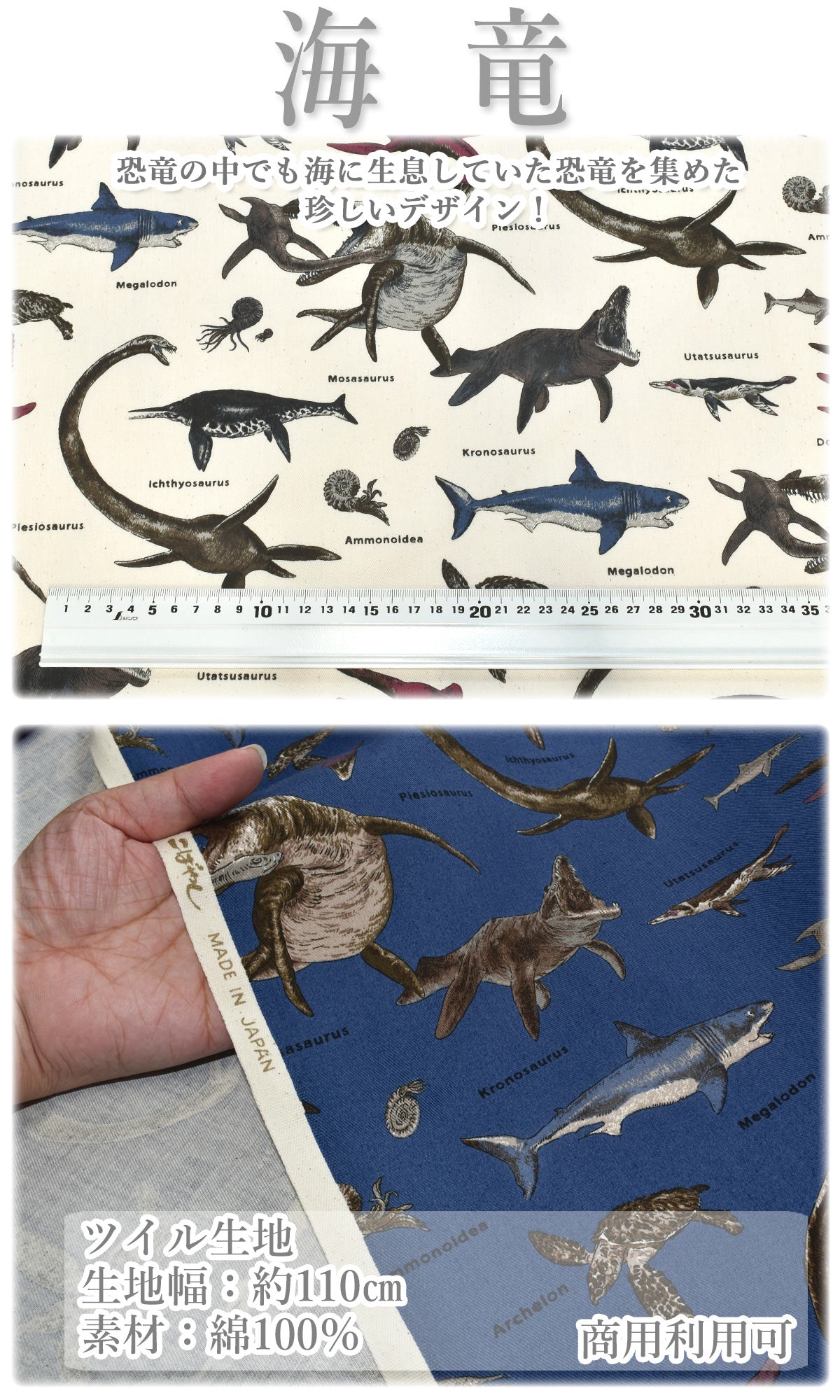 海竜ツイル生地KTS7017コットンこばやし(30cm以上10cm単位切り売り)