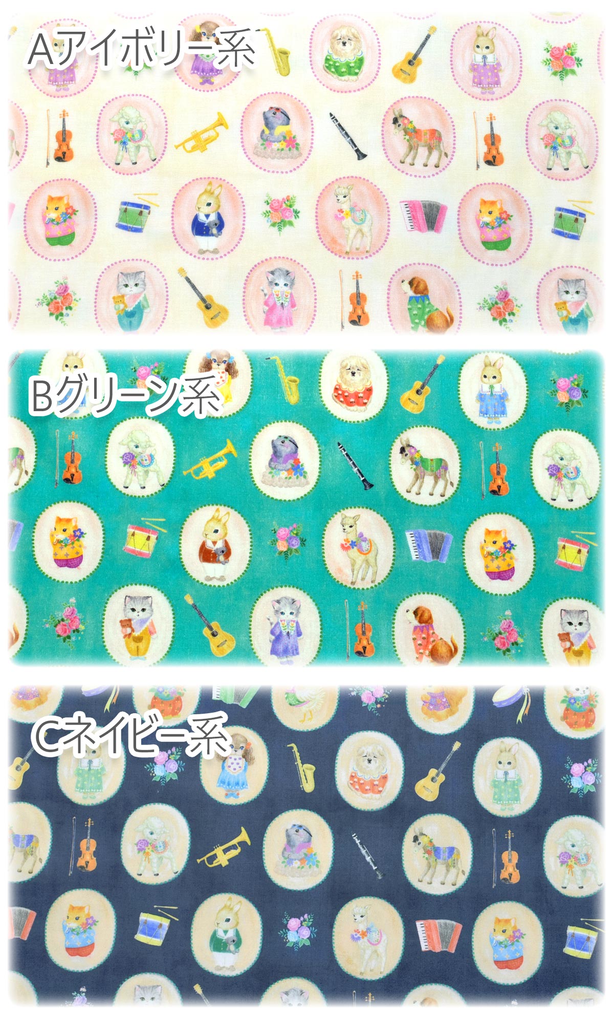 ボンボンジャーニー10cm単位切り売り60ローン生地22fabricyukiemonDP4435-2HOKKO「在庫限り」