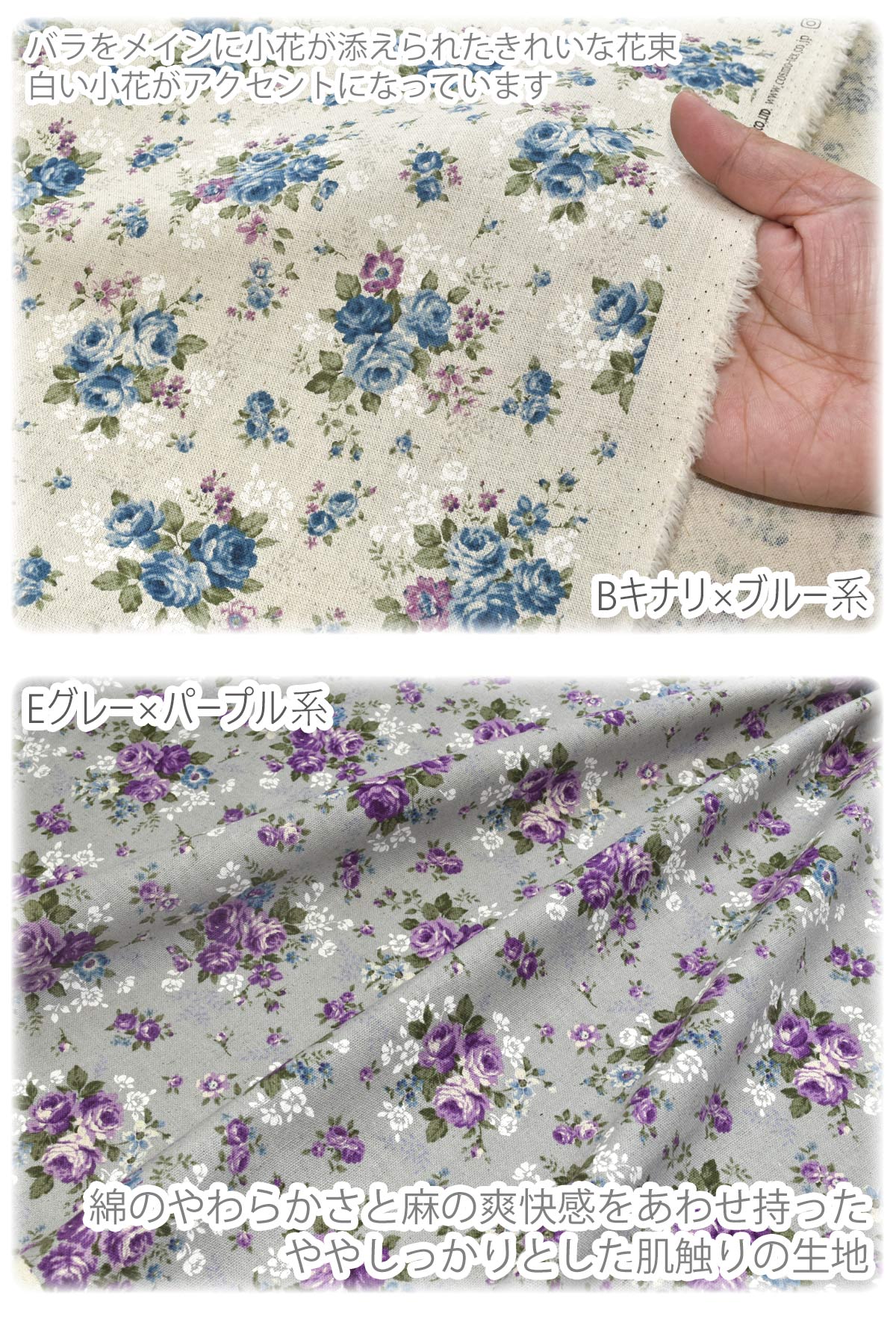 オールドローズ綿麻キャンバス生地AP41810-1コスモ(30cm以上10cm単位切り売り)「在庫限り」