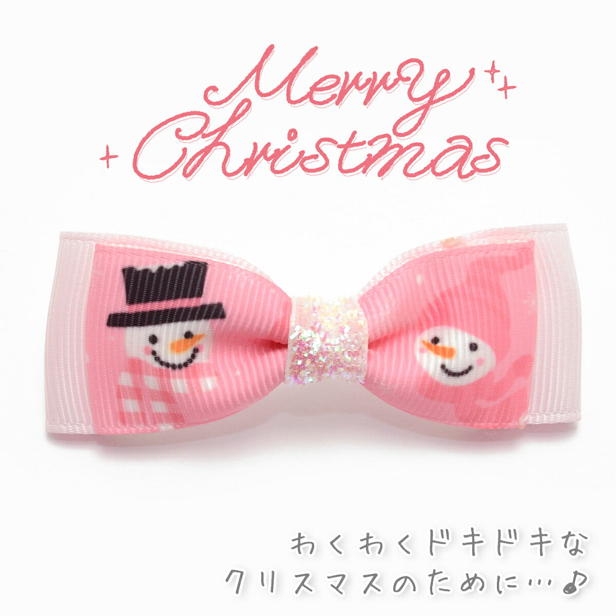 プリントリボンクリスマスお喋り雪だるまのピンクリボン幅25mm1m単位切り売り(2m以上)★