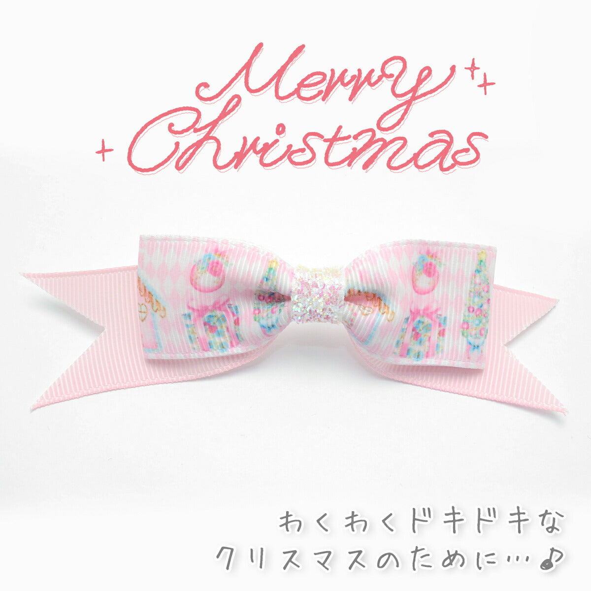 プリントリボンクリスマスカラフルアーガイルピンクとクリスマスリボン幅25mm1m単位切り売り(2m以上)［在庫限り］