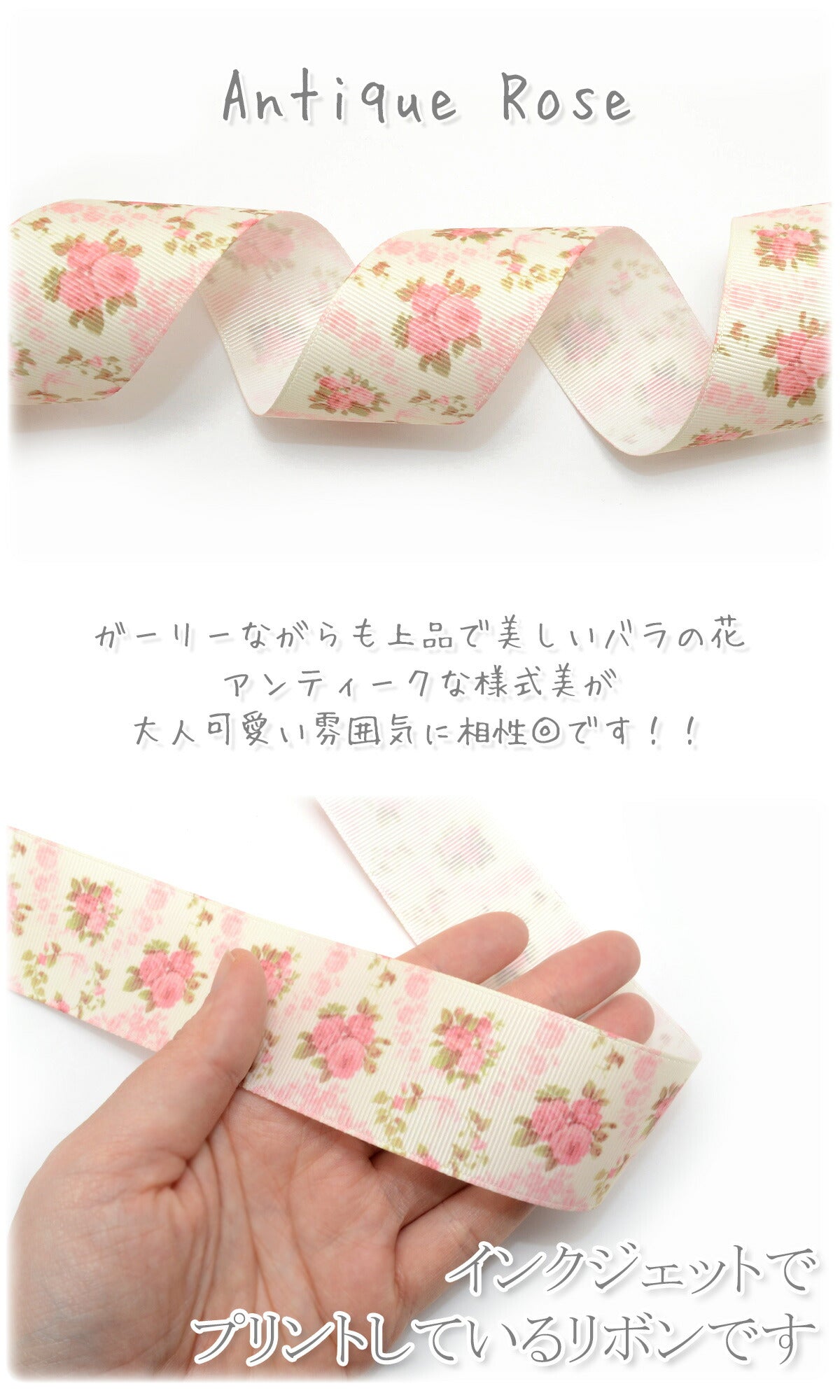 プリントリボン可憐なピンクの薔薇の花リボン幅38mm1m単位切り売り(2m以上)