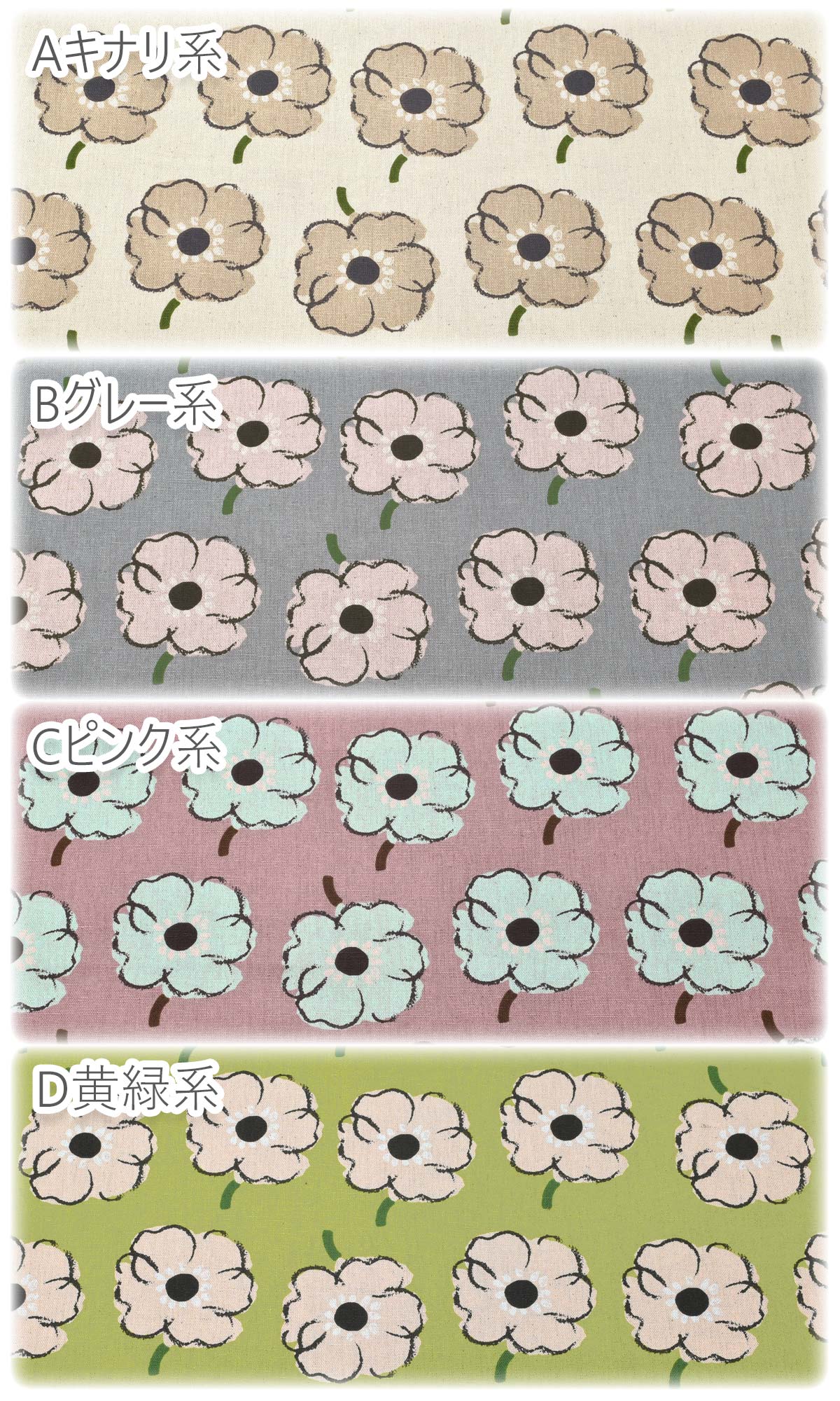 アースカラーのアネモネ綿麻キャンバス生地N38124-1イブキ(30cm以上10cm単位切り売り)「在庫限り」