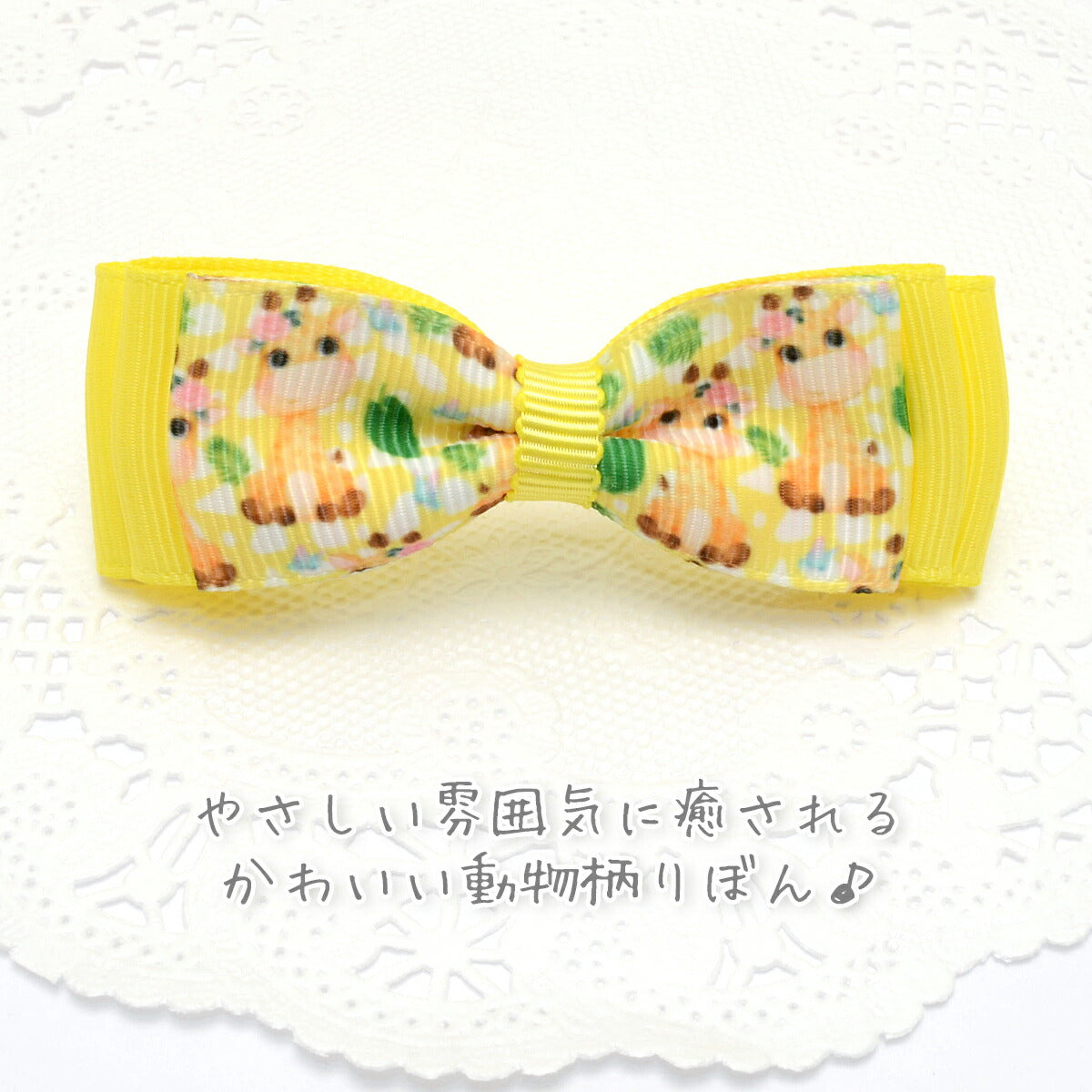 プリントリボン赤ちゃんキリンのおすわりリボン幅25mm1m単位切り売り(2m以上)「在庫限り」