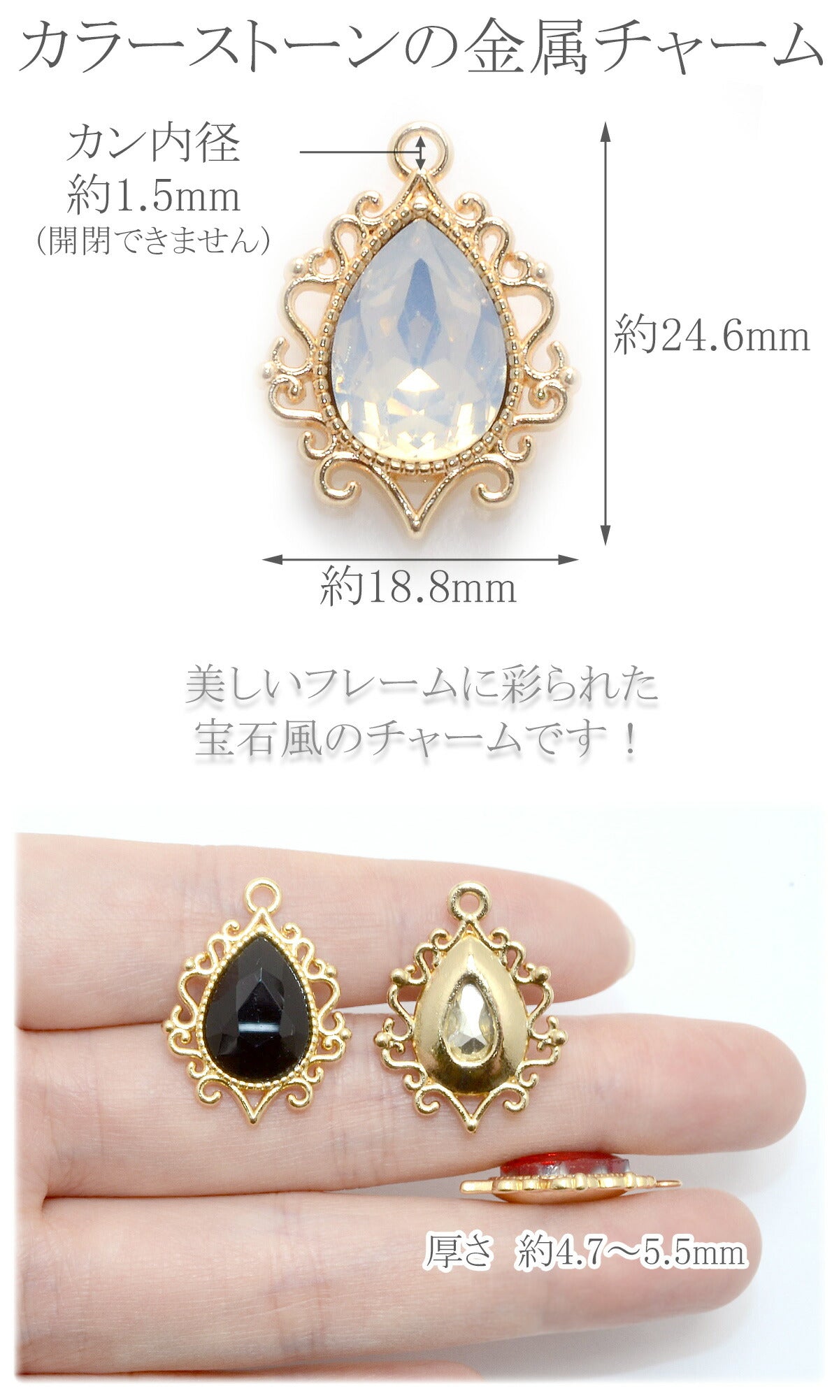 アクセサリーパーツアンティークなしずく型ストーンチャーム2個