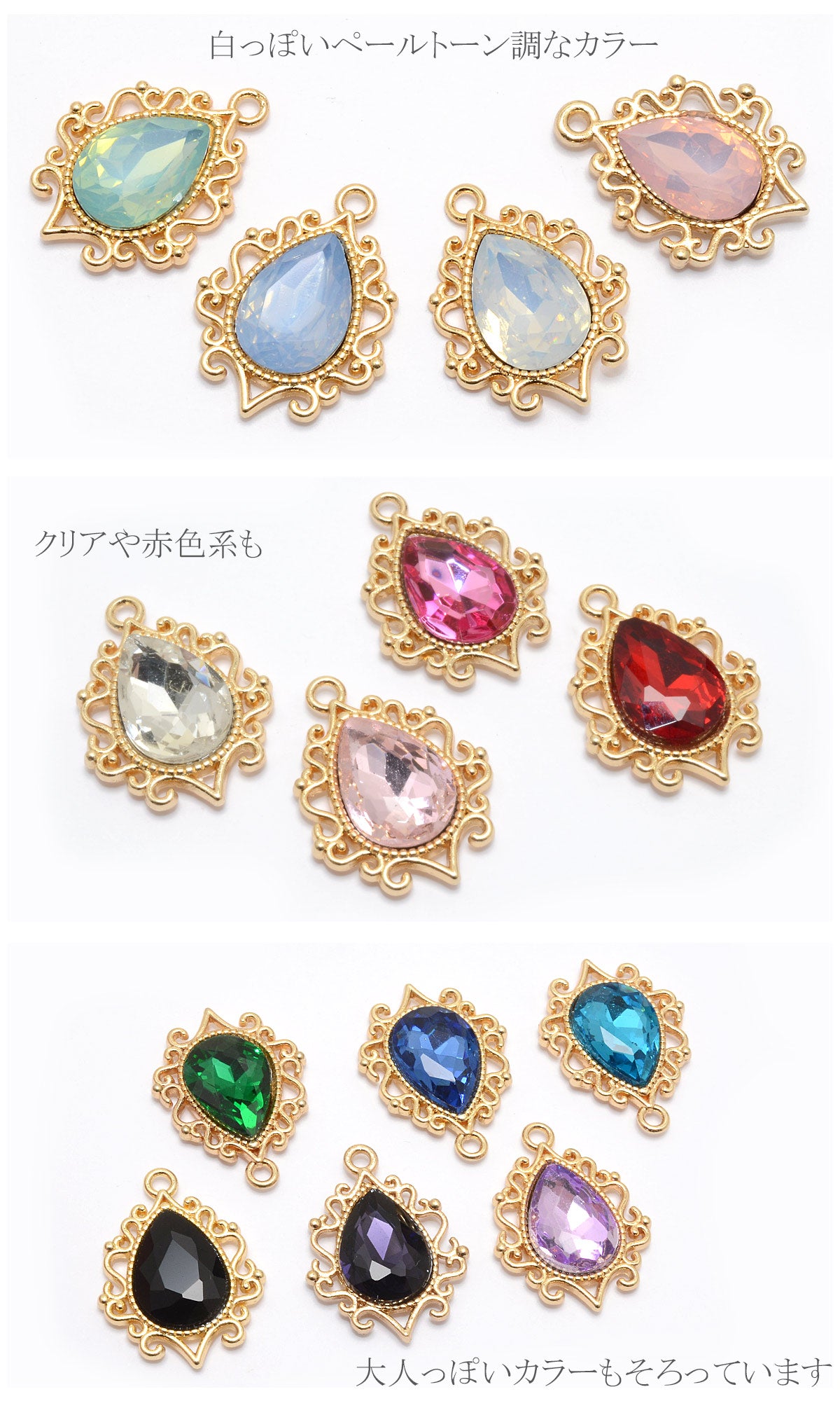 アクセサリーパーツアンティークなしずく型ストーンチャーム2個