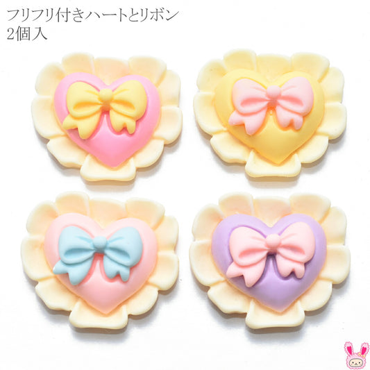 デコパーツフリフリ付きハートとリボン2個★