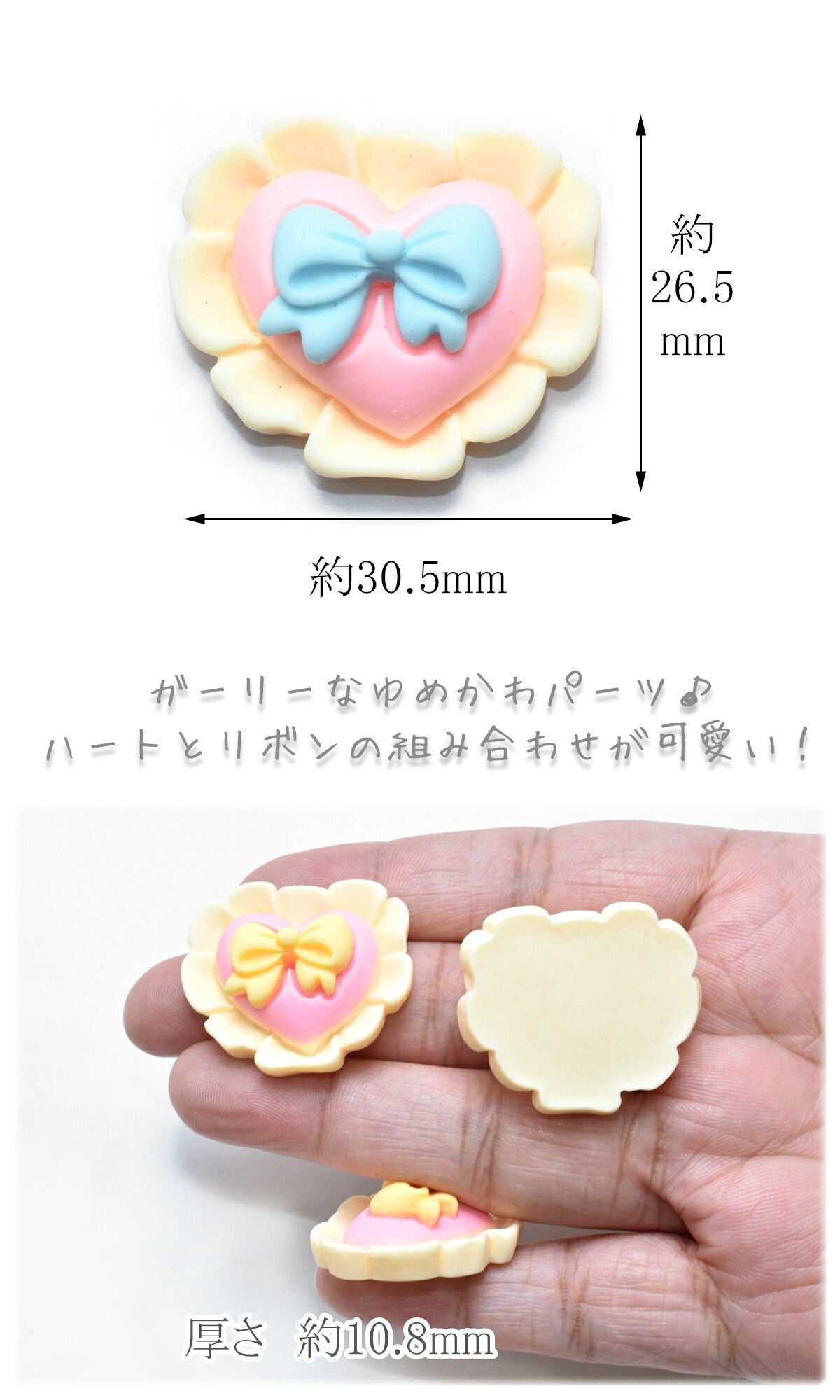 デコパーツフリフリ付きハートとリボン2個★