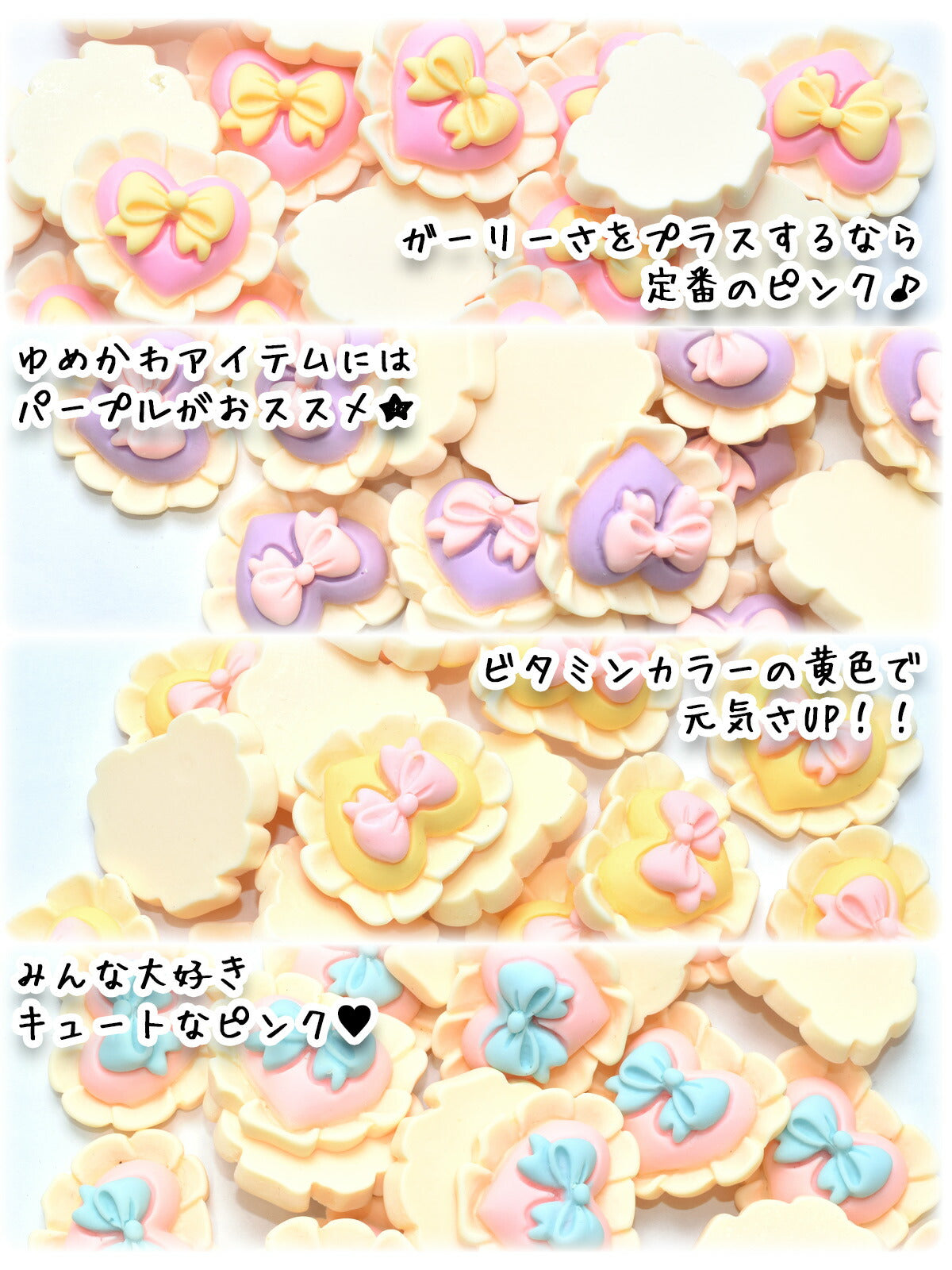 デコパーツフリフリ付きハートとリボン2個