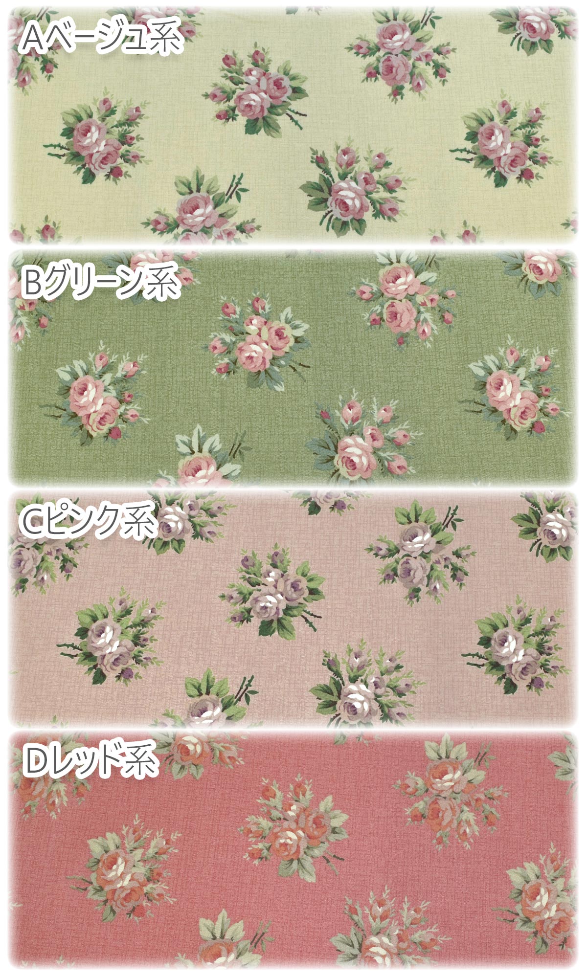 YUWA有輪商店ローズブーケ10cm単位切り売りシャーティング生地KS23-007(20cm以上)