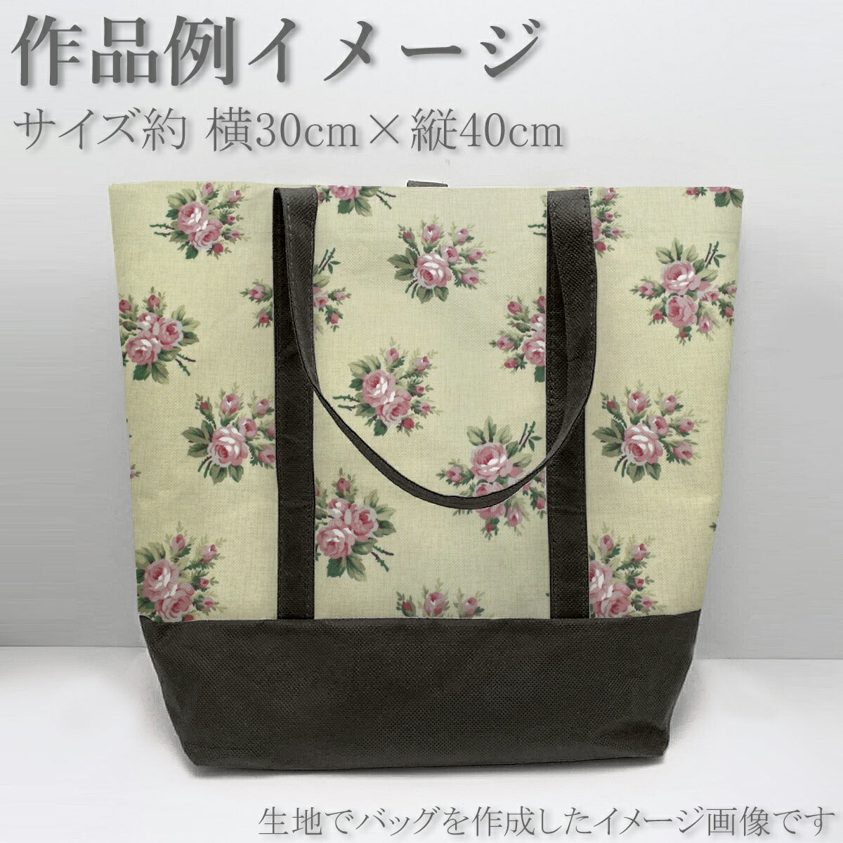 YUWA有輪商店ローズブーケ10cm単位切り売りシャーティング生地KS23-007(20cm以上)