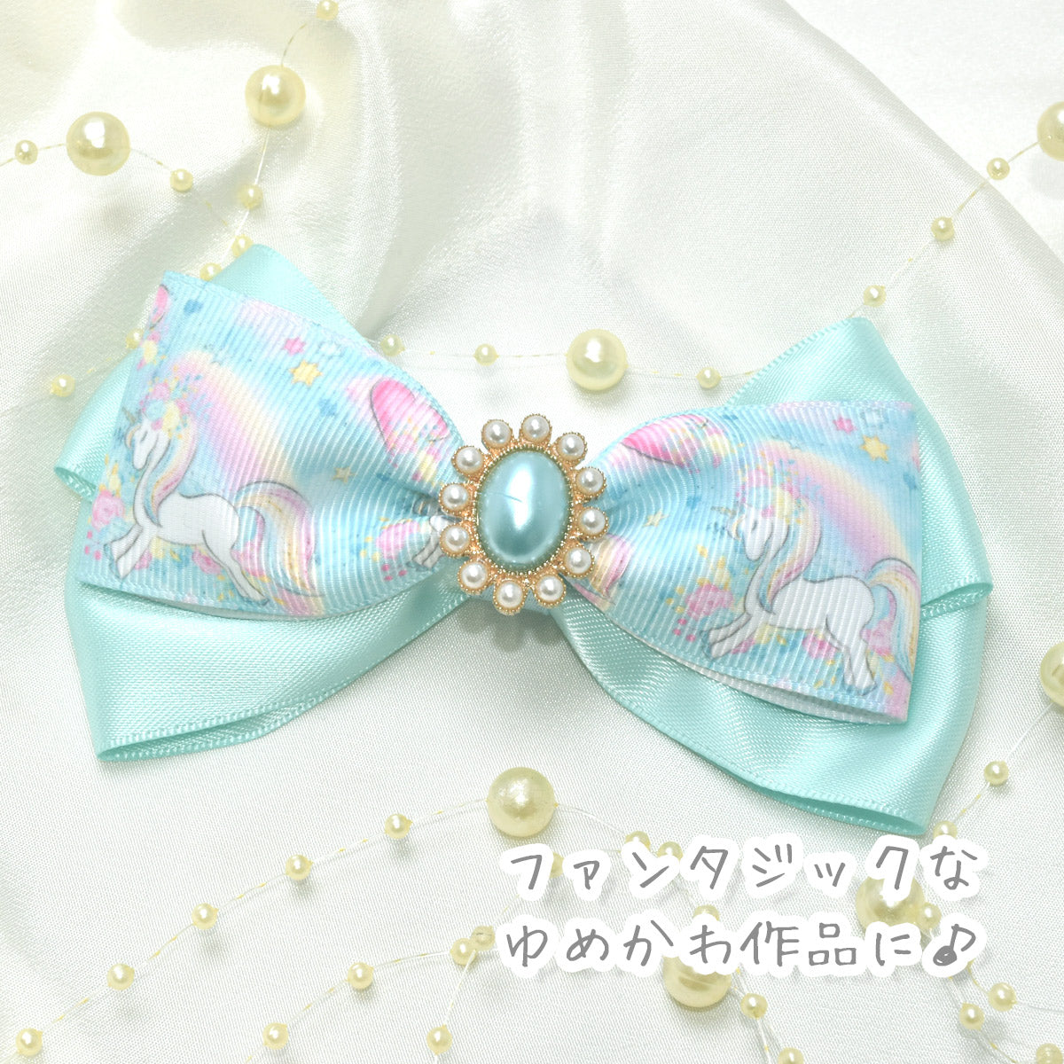 プリントリボンユニコーンのミントリボン幅38mm1m単位切り売り(2m以上)