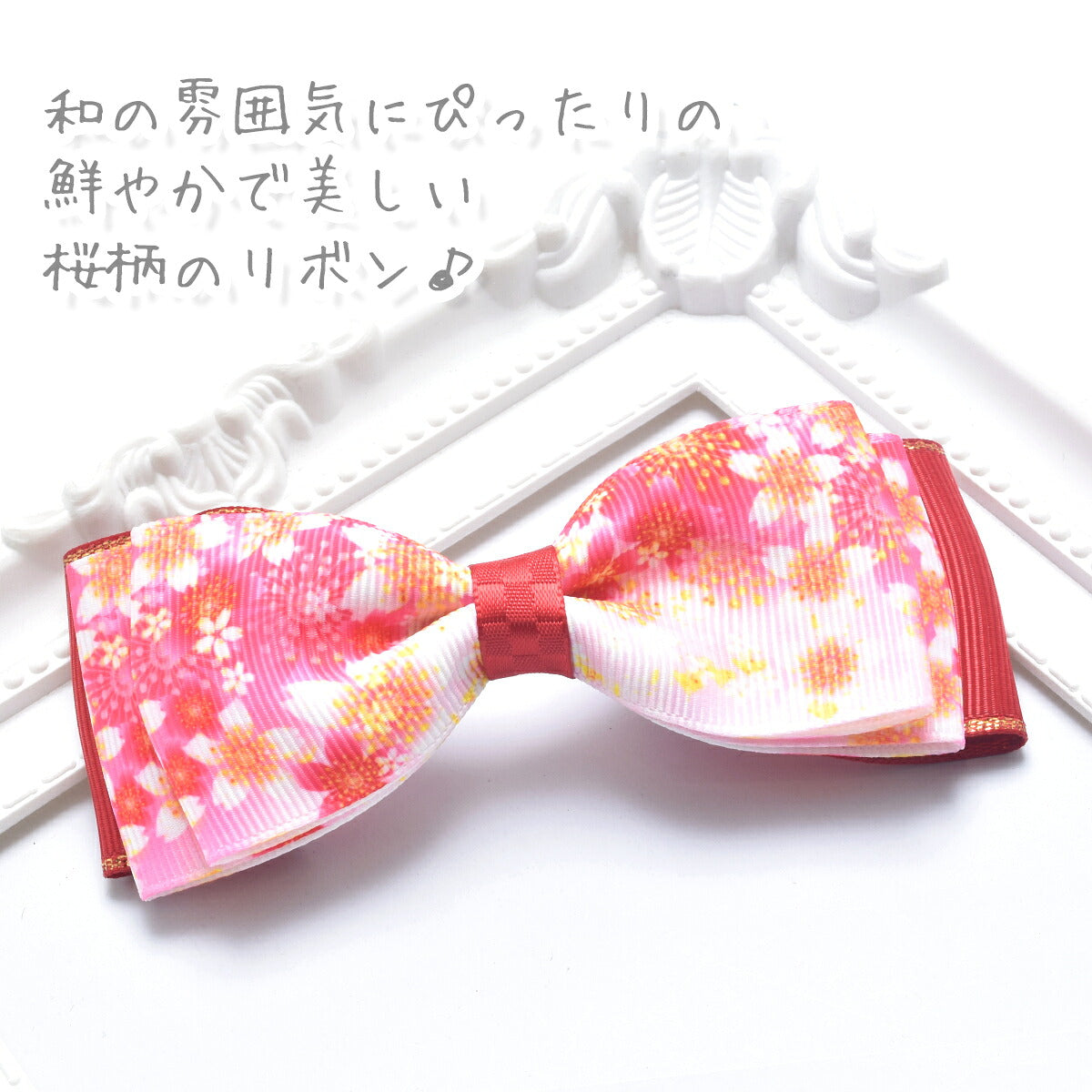 プリントリボン鮮やかなピンク色の桜柄リボン幅38mm1m単位切り売り(2m以上)