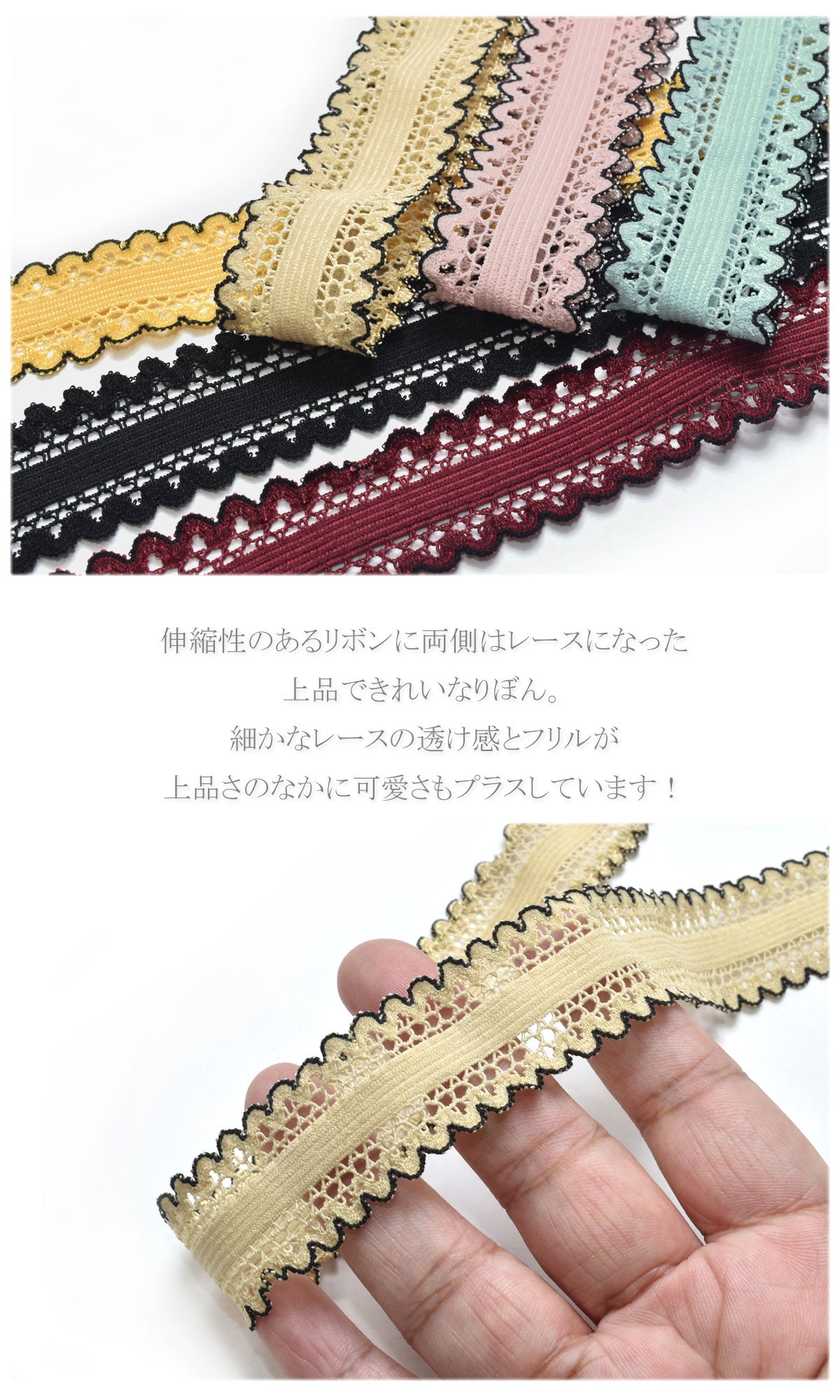 サイドレースのフリルリボン幅25mm1m単位切り売り