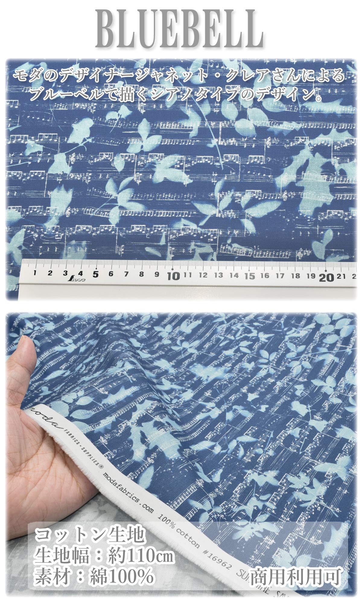 ブルーベル12ブルー10cm単位切り売りコットン生地16962-12Modaモダ(94)「在庫限り」