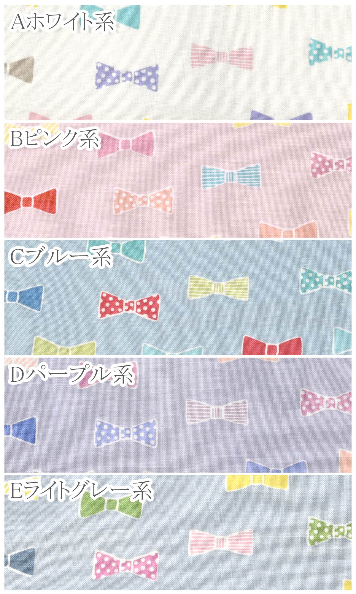 くすみカラーとカラフルリボンシーチング生地AP41811-1コスモ(30cm以上10cm単位切り売り)
