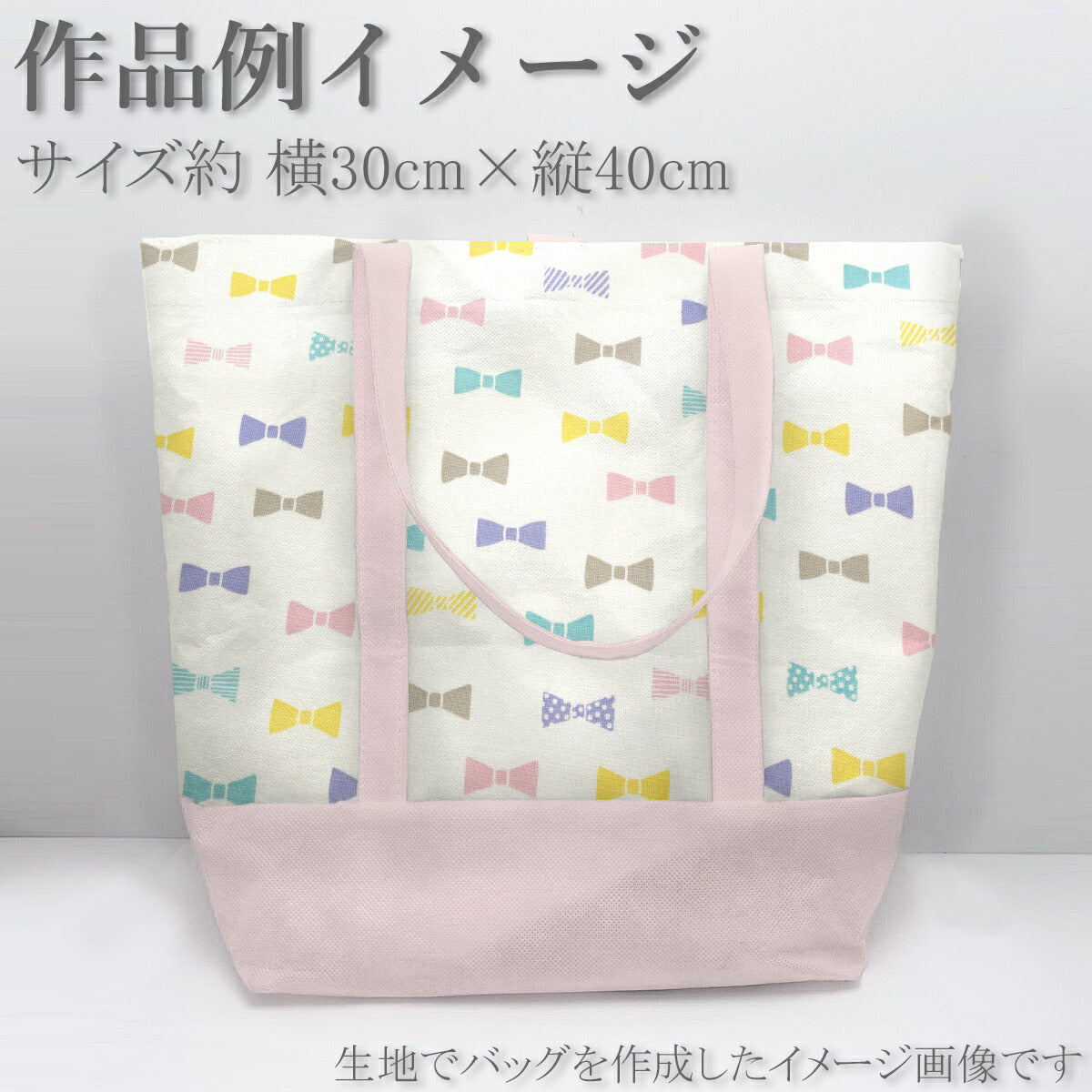 くすみカラーとカラフルリボンシーチング生地AP41811-1コスモ(30cm以上10cm単位切り売り)