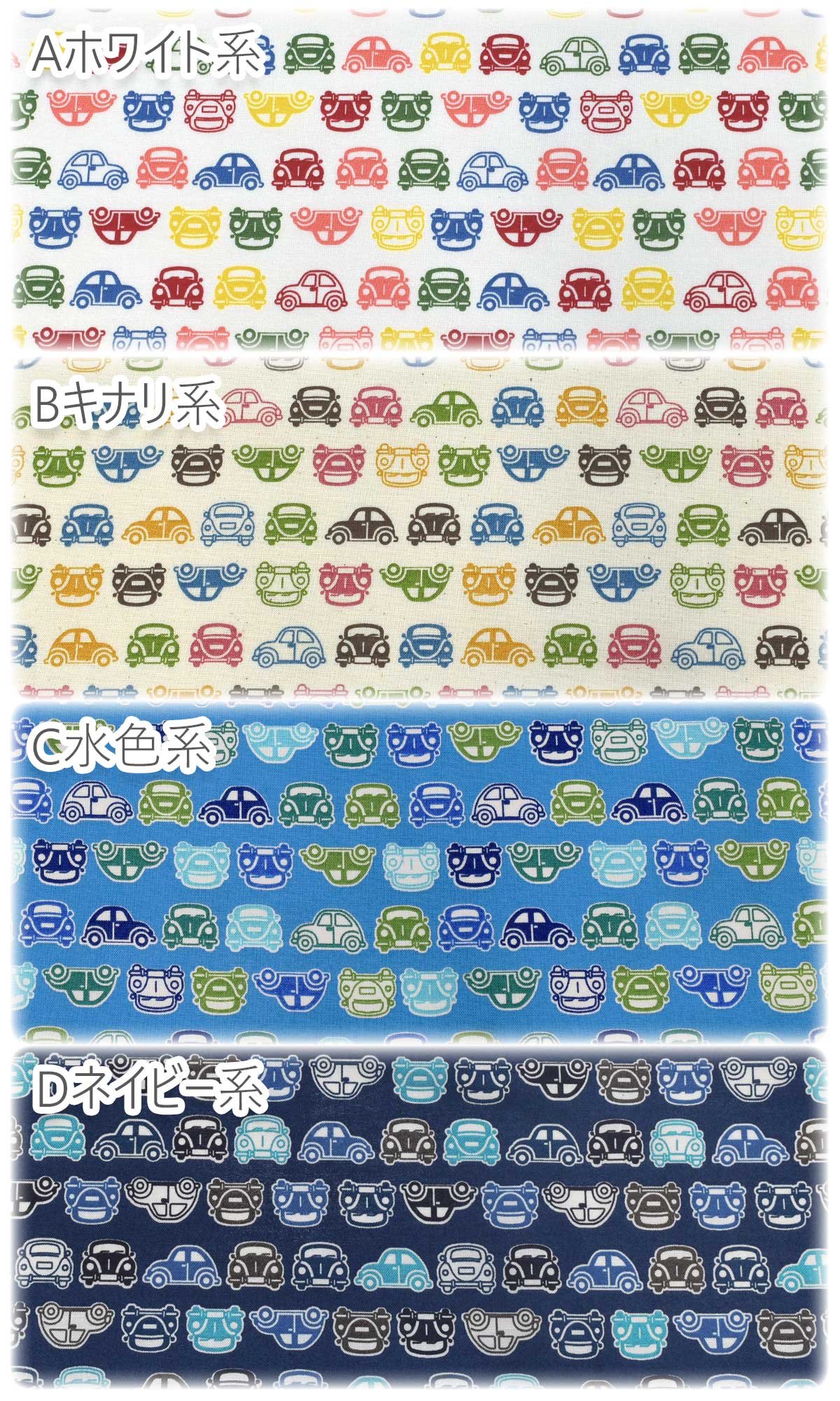 クラシックカーのボーダーシーチング生地AP41811-3コスモ(30cm以上10cm単位切り売り)「在庫限り」