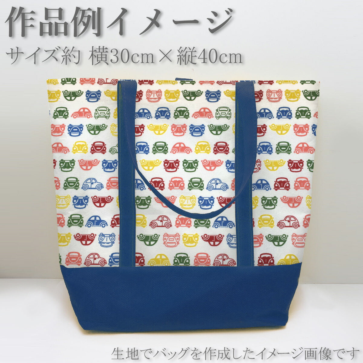 クラシックカーのボーダーシーチング生地AP41811-3コスモ(30cm以上10cm単位切り売り)「在庫限り」