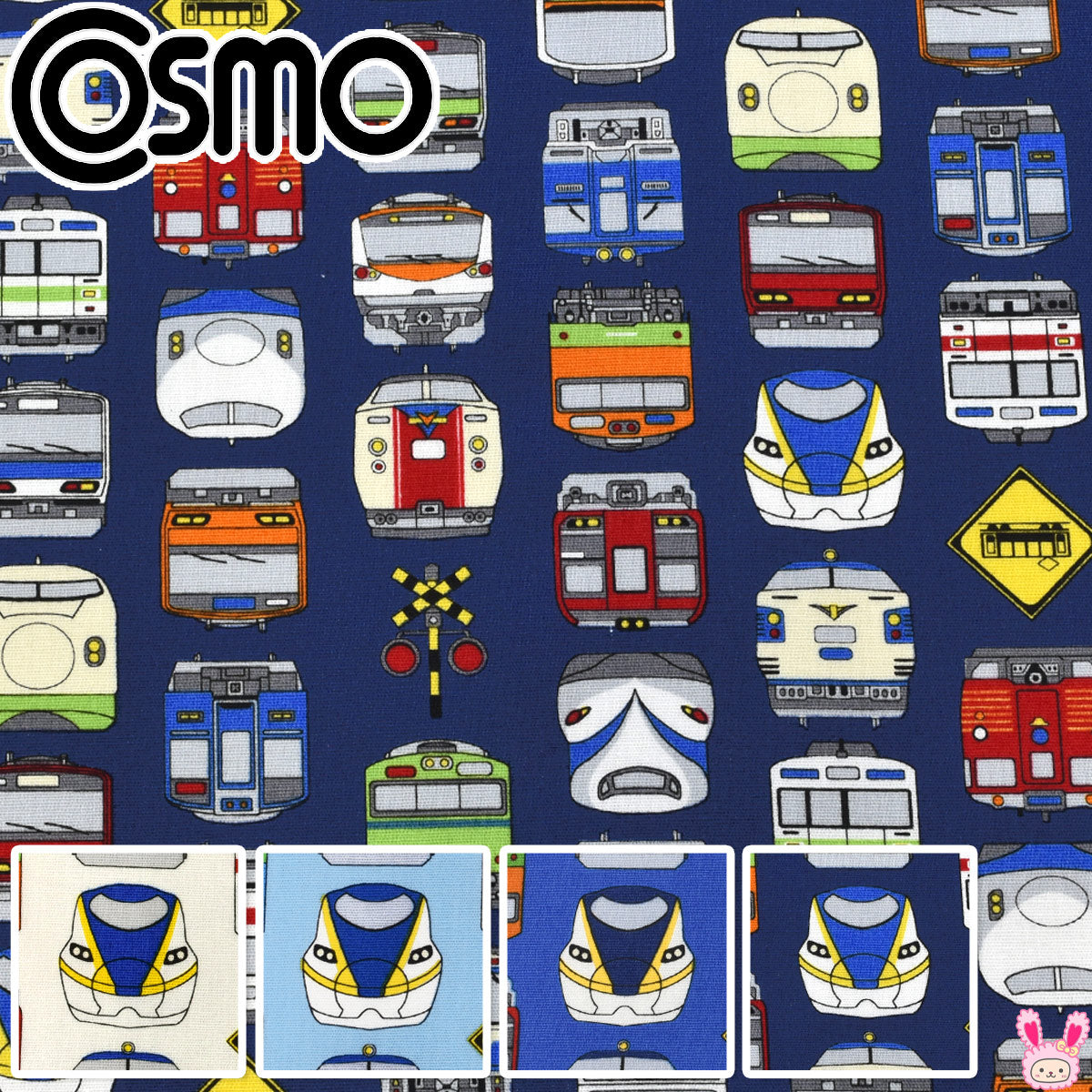 電車と新幹線大集合CBポプリン生地SP2411-12コスモ(30cm以上10cm単位切り売り)「在庫限り」
