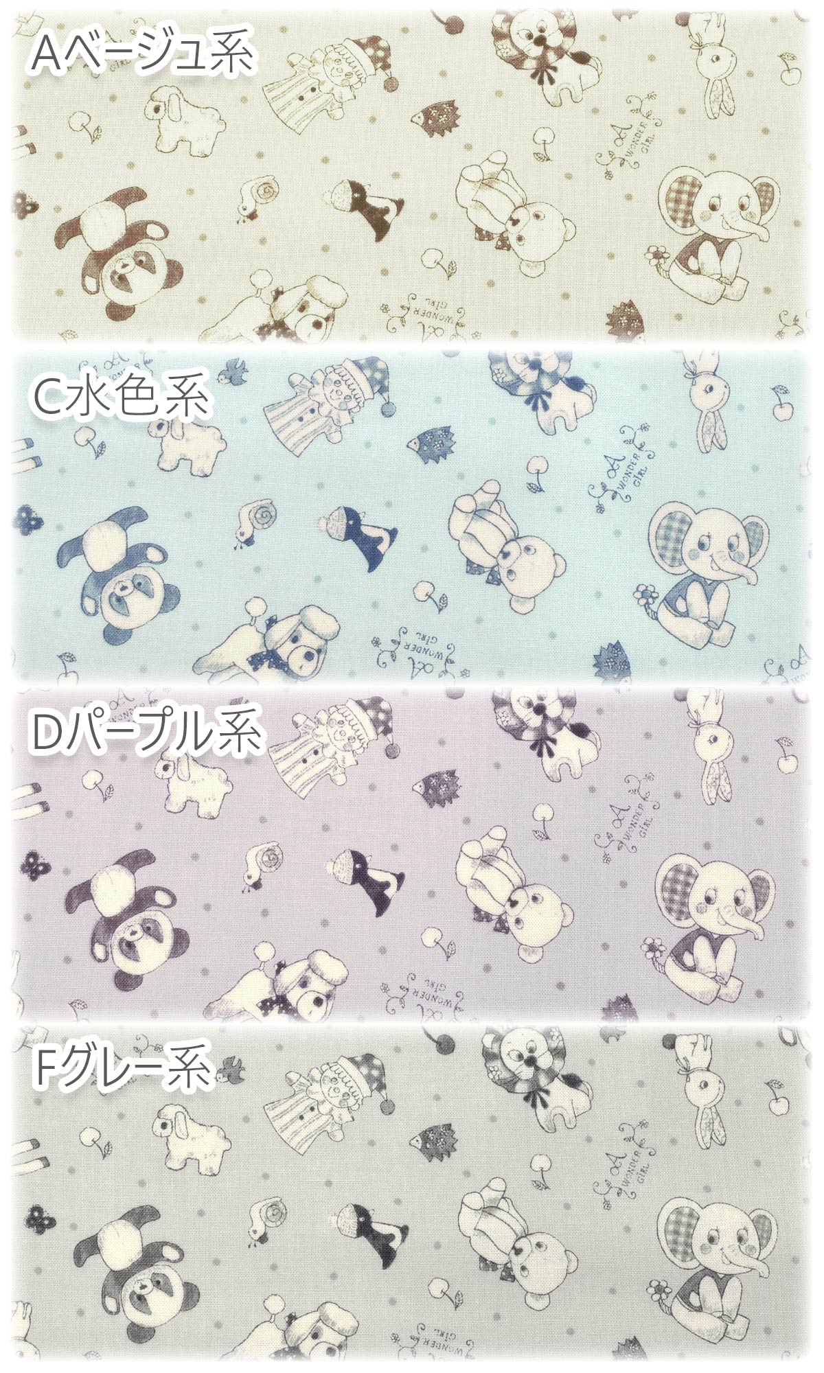 レトロアニマルとドットシーチング生地CR8889コスモ(30cm以上10cm単位切り売り)